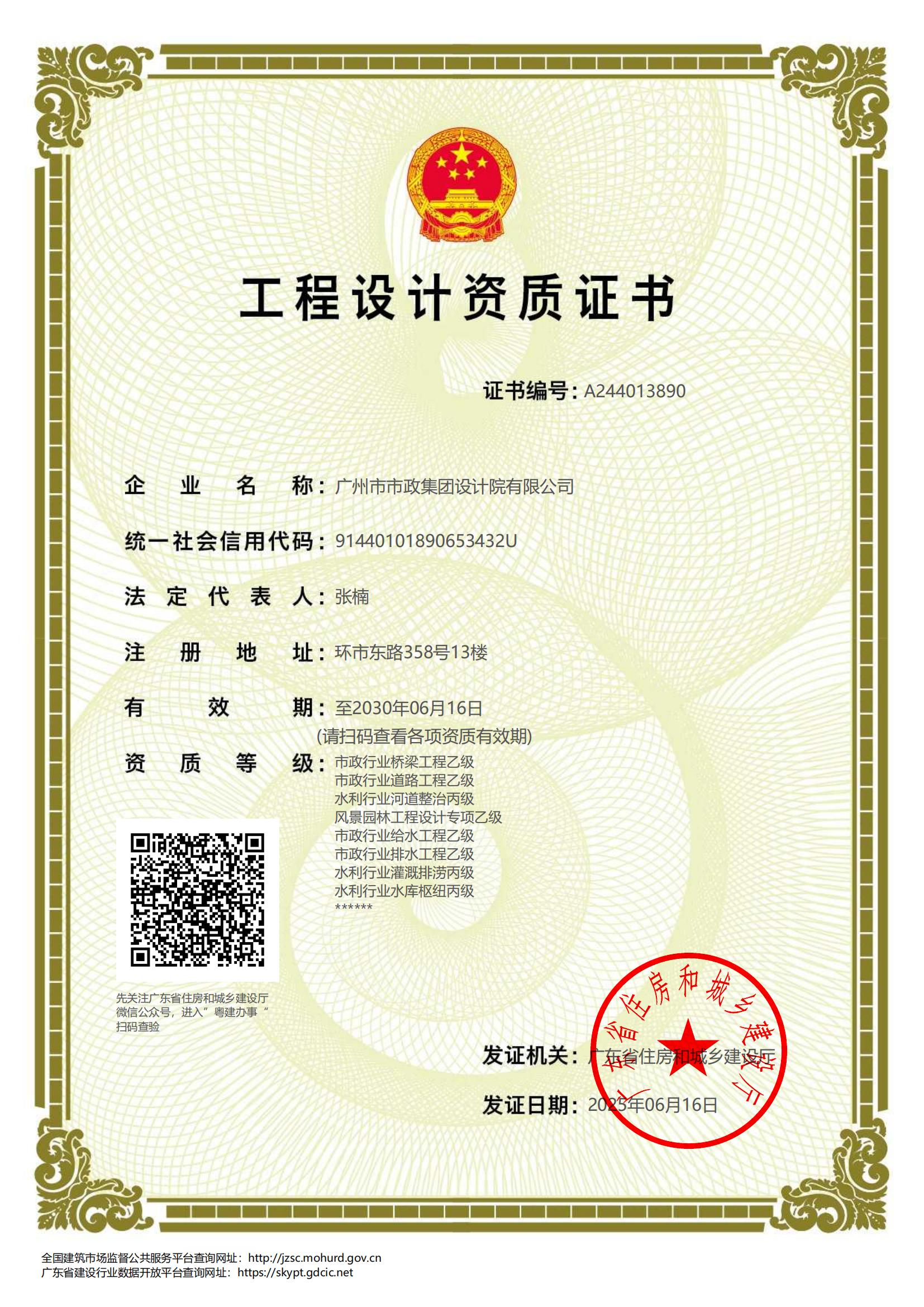 有关资质（资格）证书（原件扫描件）