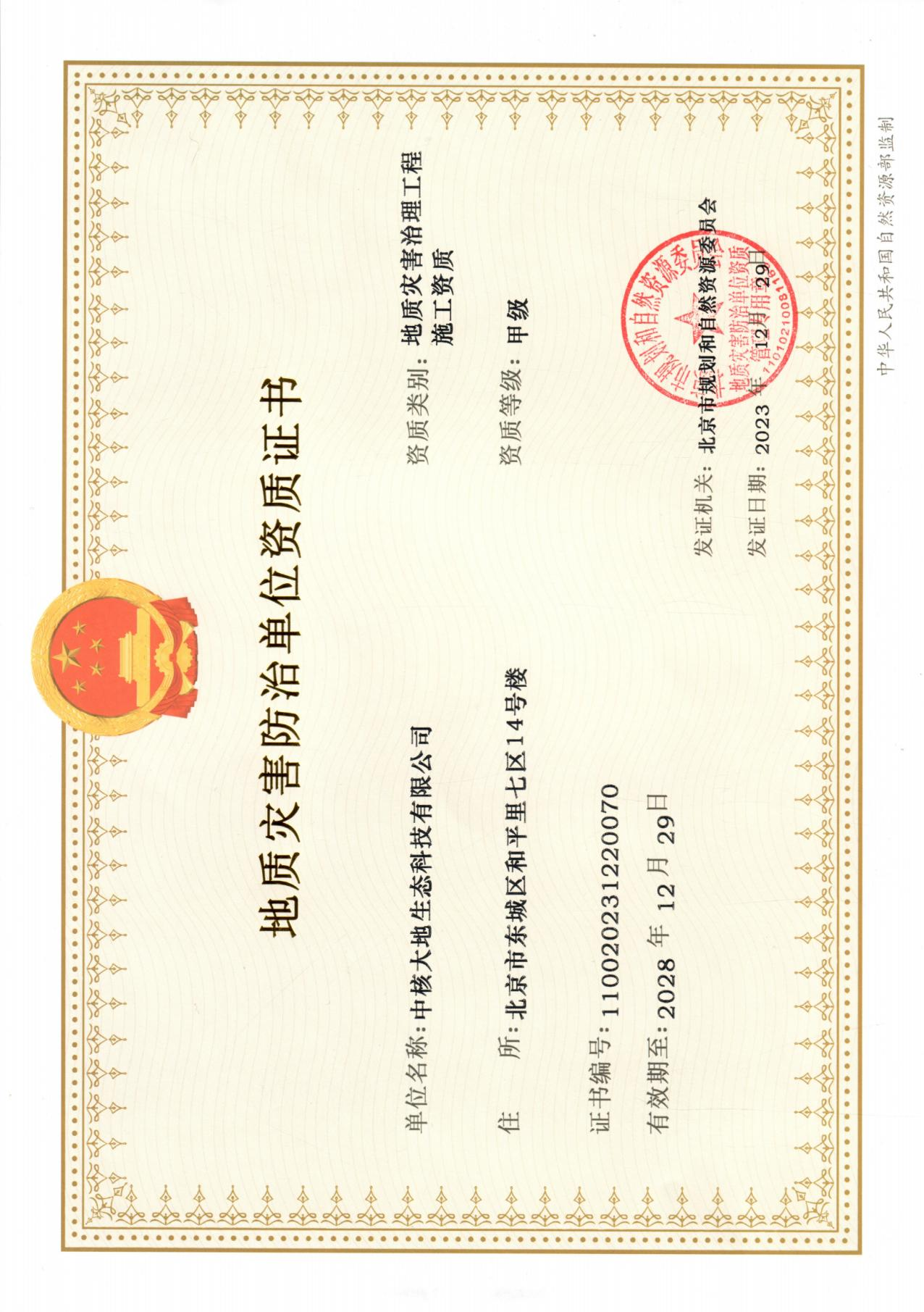 资质（资格）证书（原件扫描件）