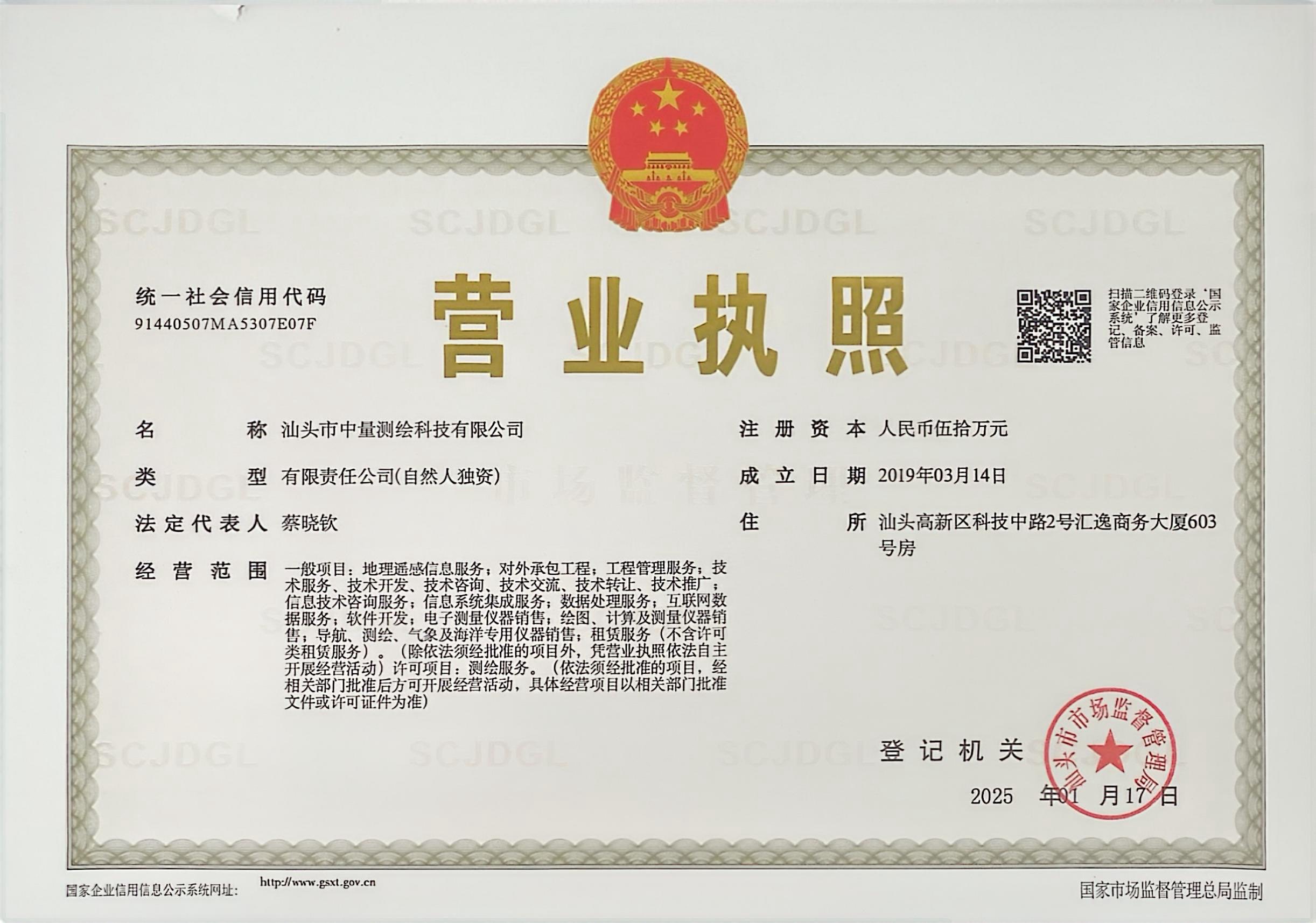 营业执照或法人登记证（原件扫描件）【企业提供营业执照，事业单位或社会组织提供法人登记证】