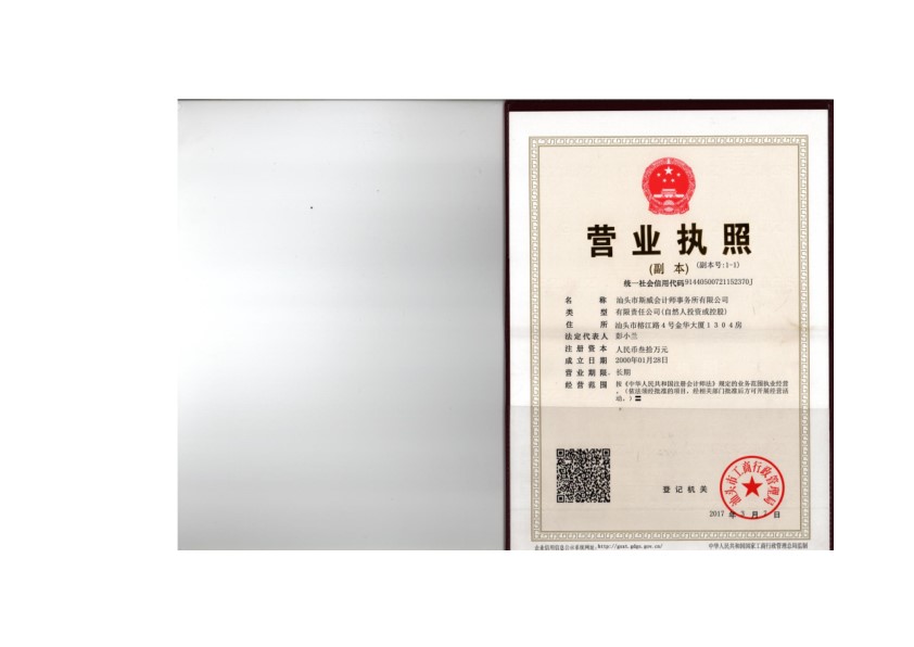 加载统一社会信用代码的营业执照（属社会组织的提供社会团体法人登记证或民办非企业单位法人登记证，属事业单位的提供法人登记证）