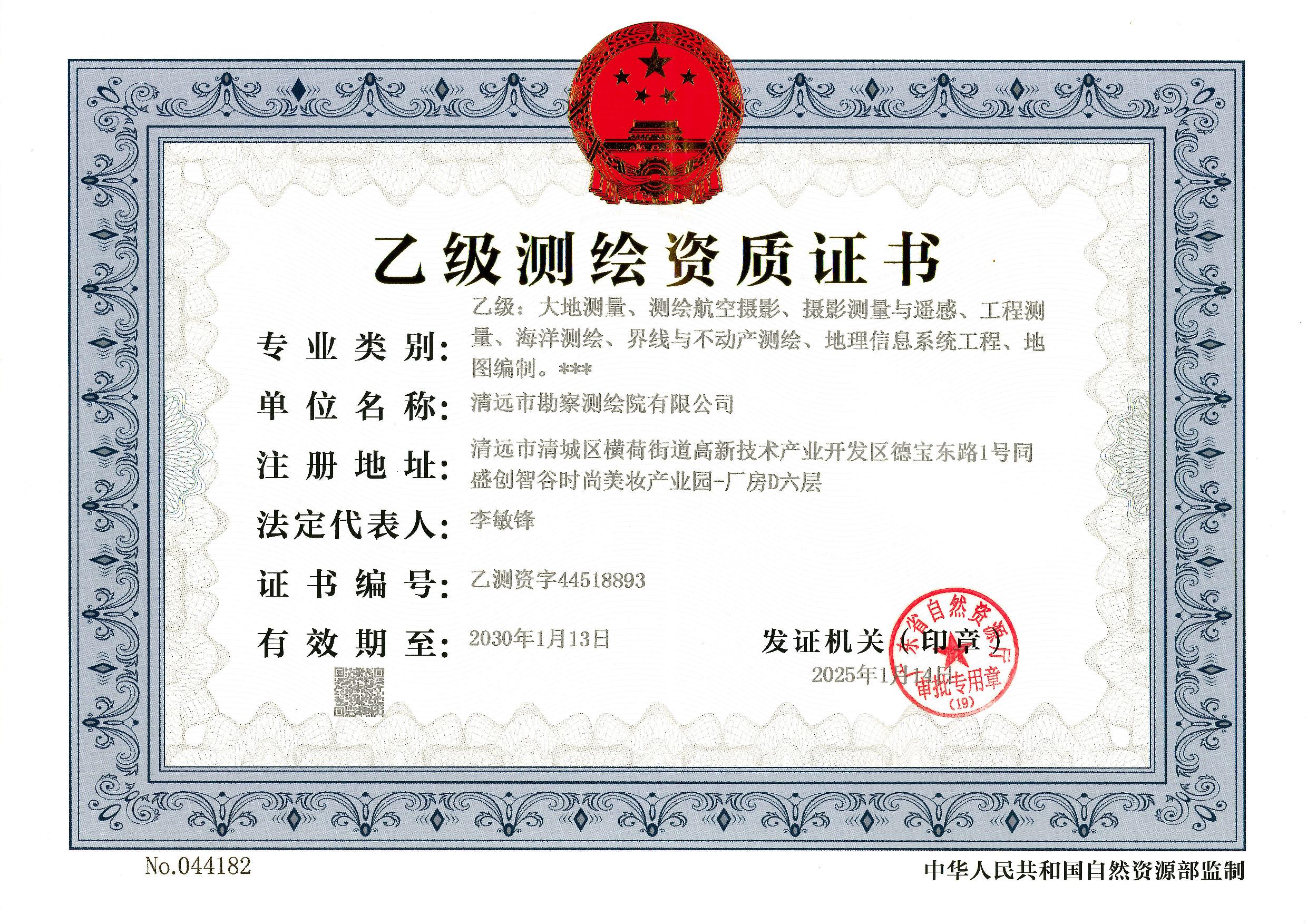 有关资质（资格）证书（原件扫描件）