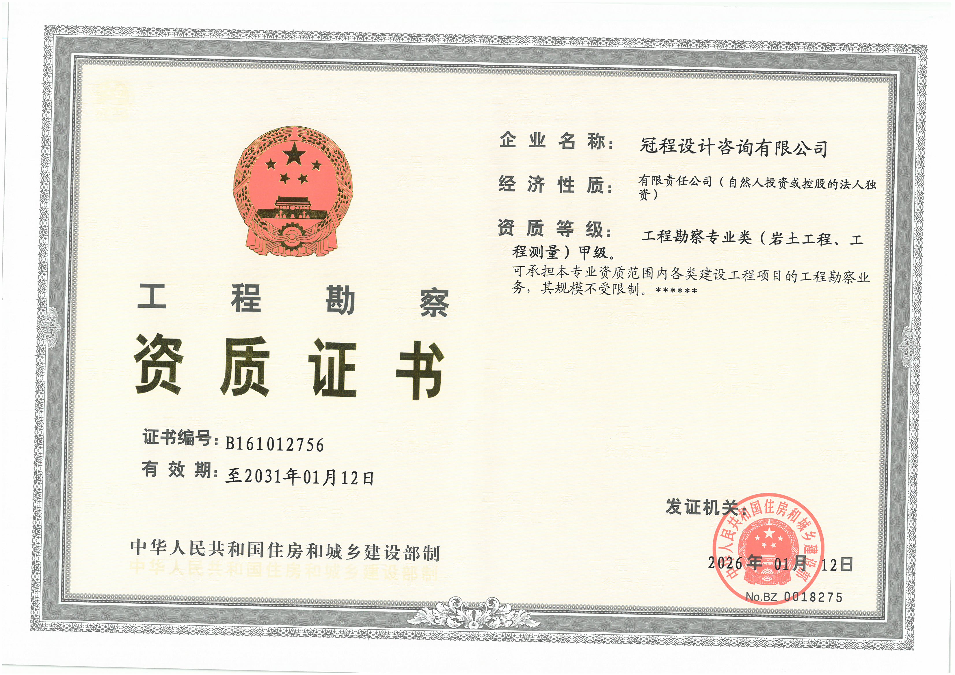 有关资质（资格）证书（原件扫描件）