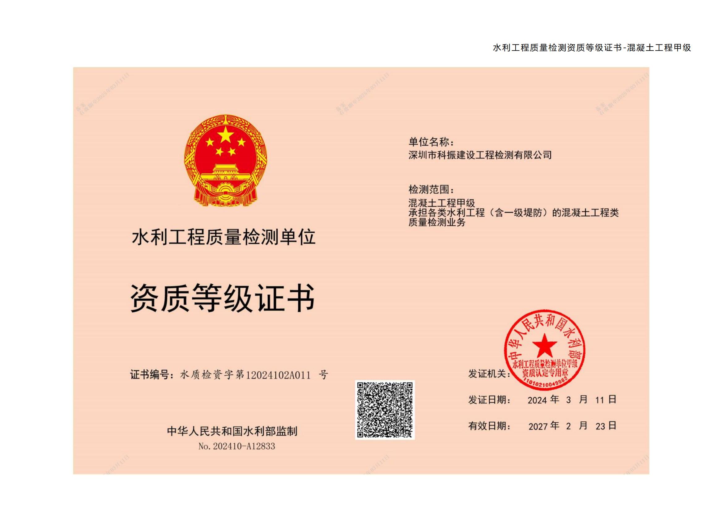 有关资质（资格）证书（原件扫描件）