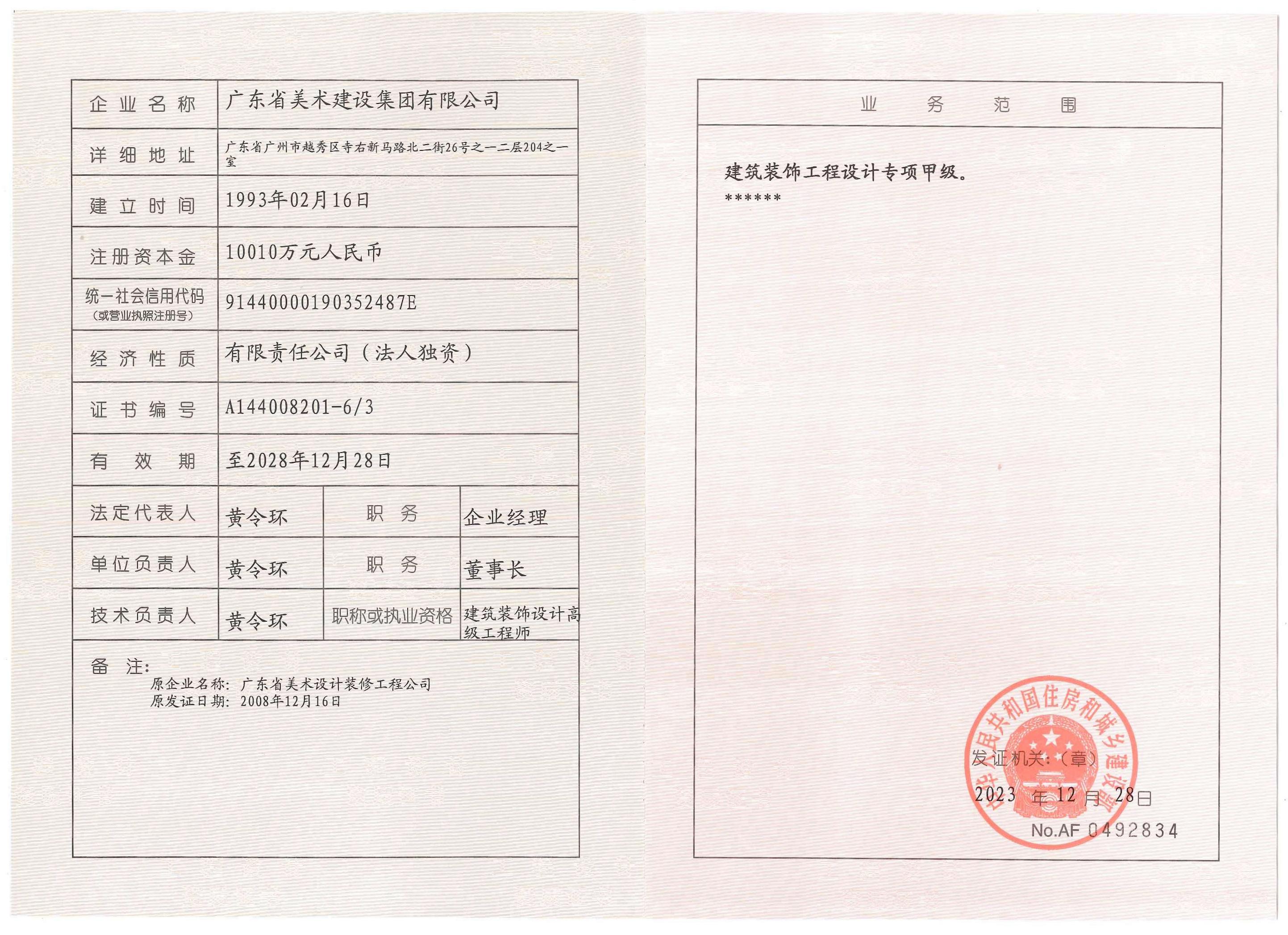 有关资质（资格）证书（原件扫描件）