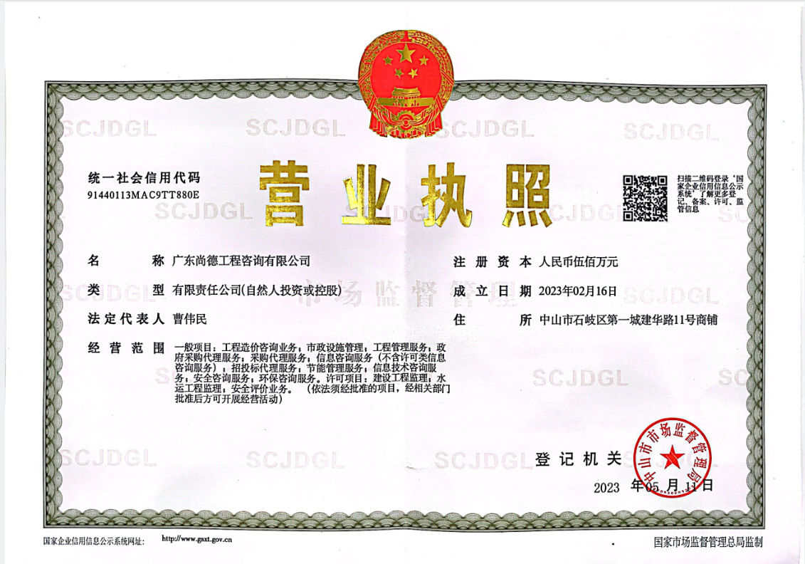 营业执照或法人登记证（原件扫描件）【企业提供营业执照，事业单位或社会组织提供法人登记证】