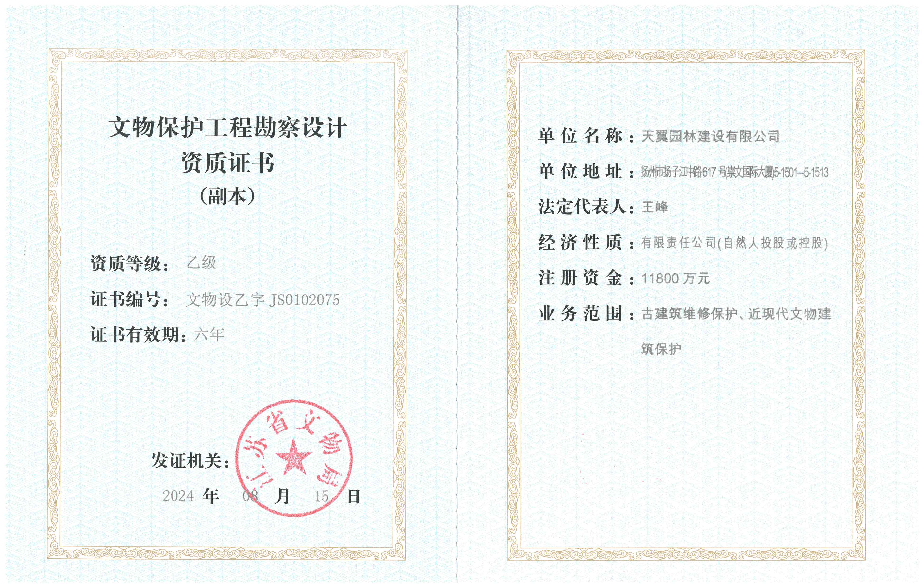 资质（资格）证书（原件扫描件）