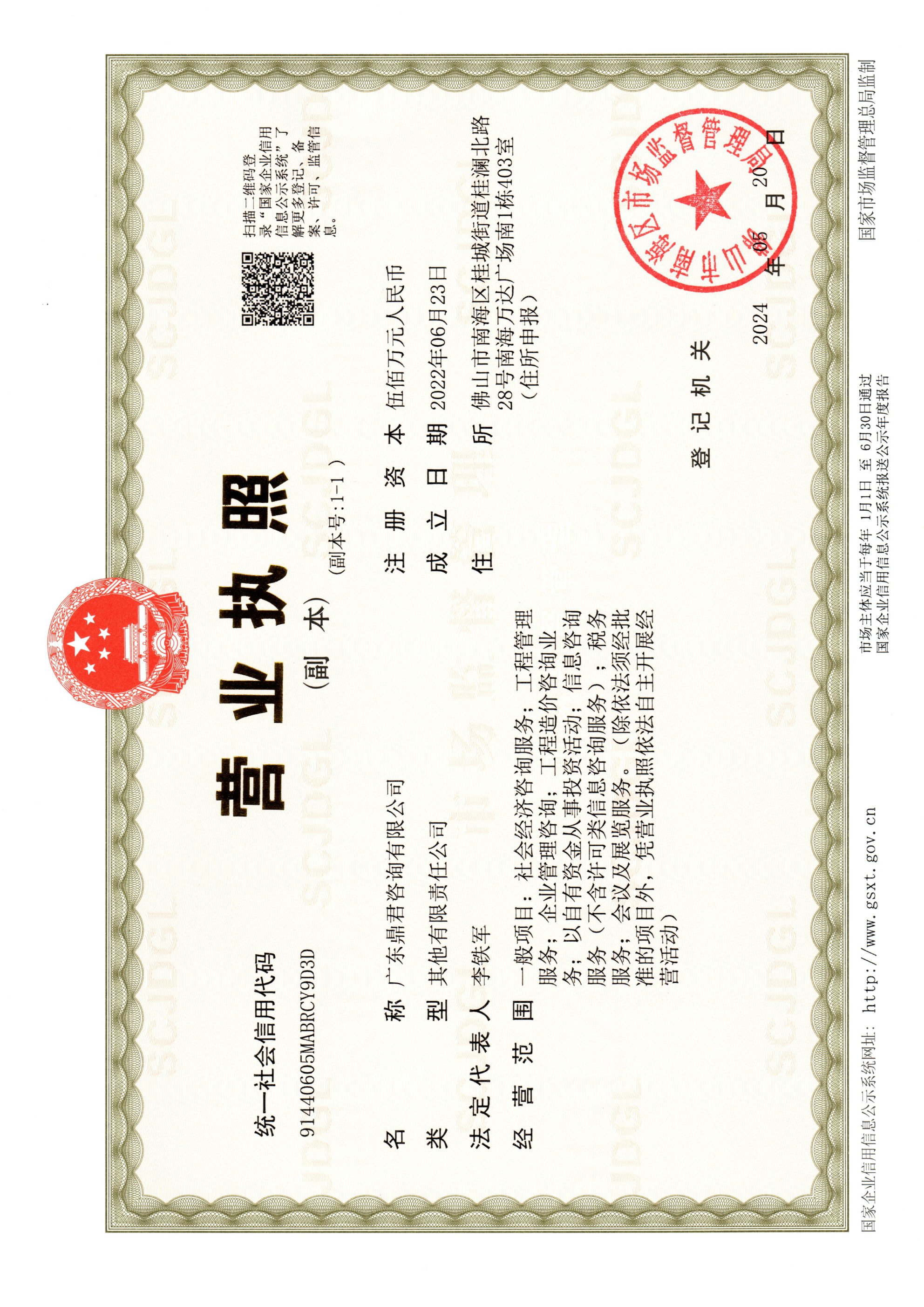 营业执照或法人登记证（原件扫描件）【企业提供营业执照，事业单位或社会组织提供法人登记证】