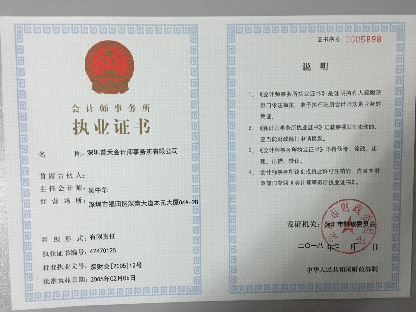 资质（资格）证书（原件扫描件）