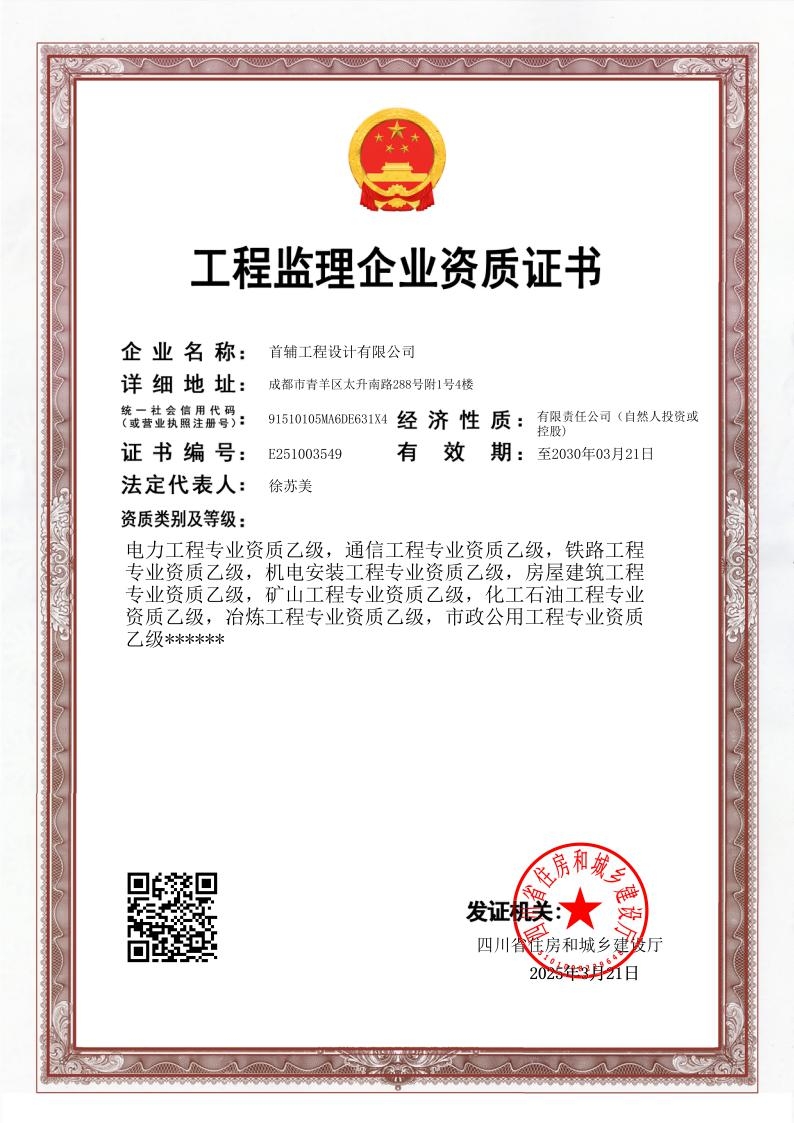 有关资质（资格）证书（原件扫描件）