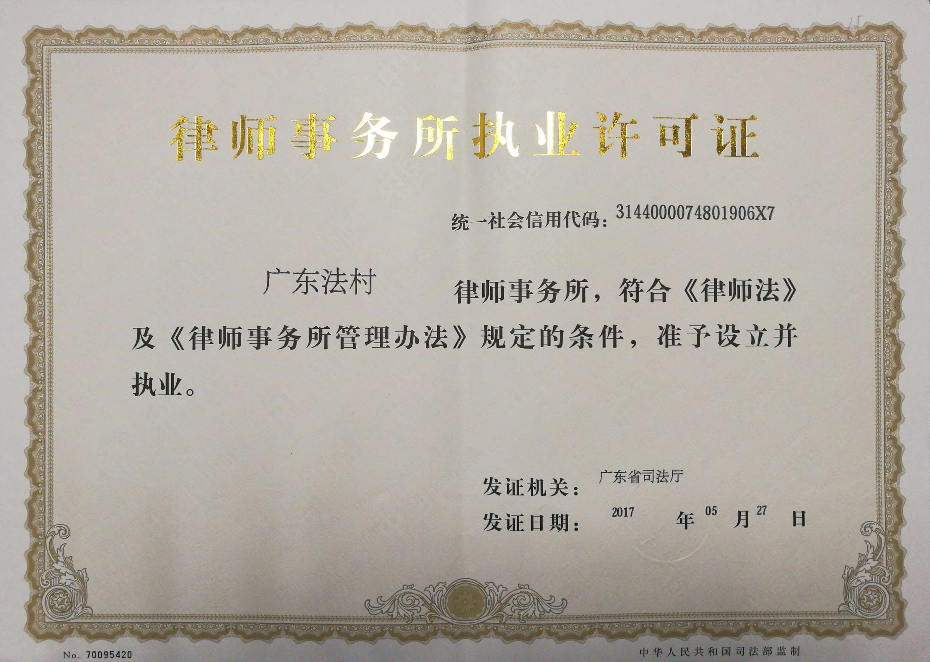 资质（资格）证书（原件扫描件）