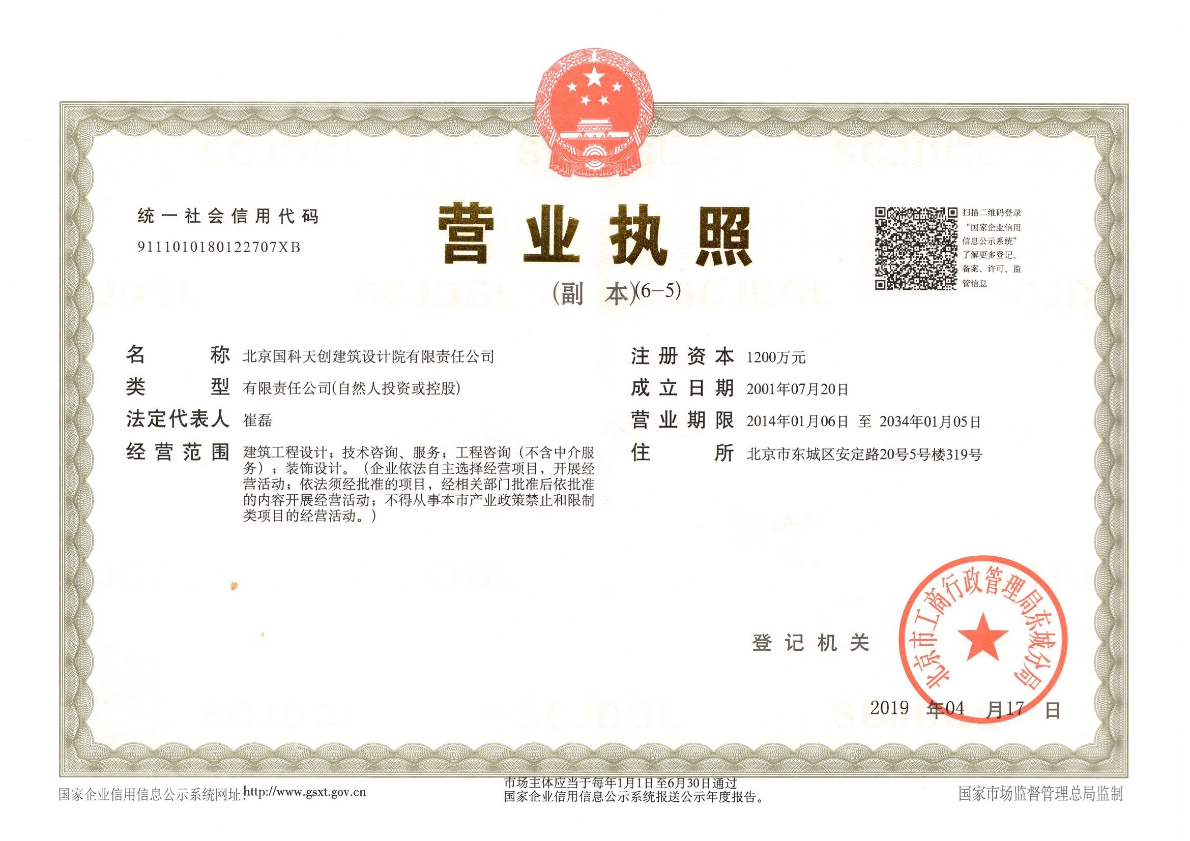 加载统一社会信用代码的营业执照（属社会组织的提供社会团体法人登记证或民办非企业单位法人登记证，属事业单位的提供法人登记证）