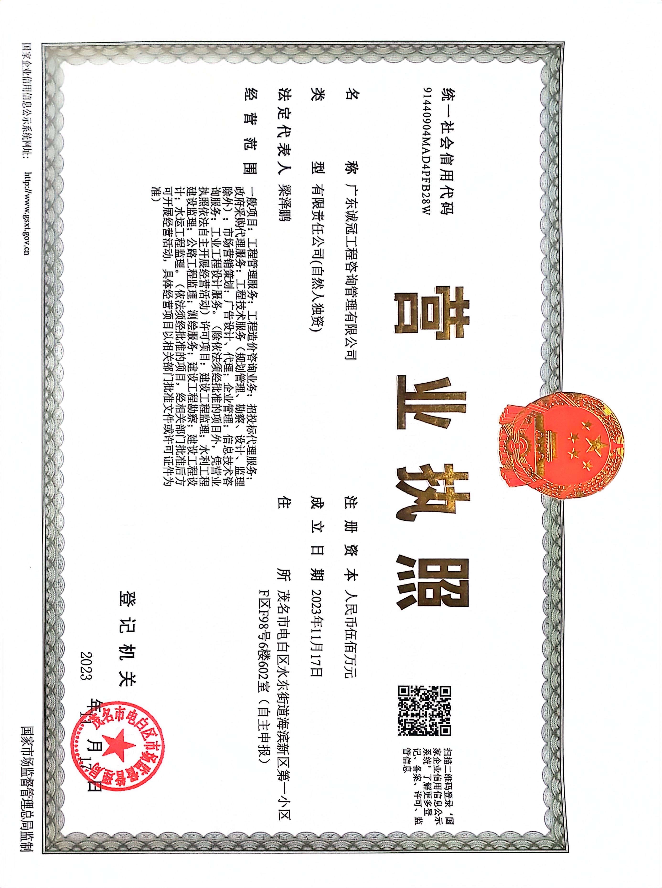 营业执照或法人登记证（原件扫描件）【企业提供营业执照，事业单位或社会组织提供法人登记证】