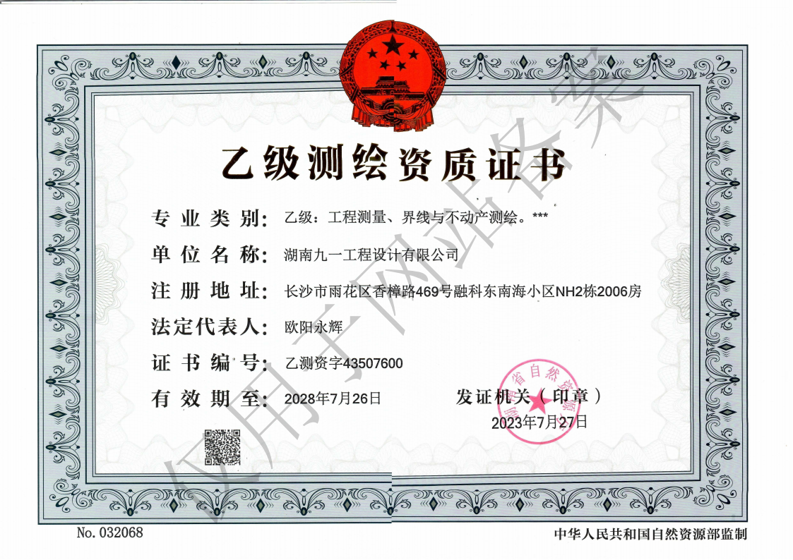 资质（资格）证书（原件扫描件）