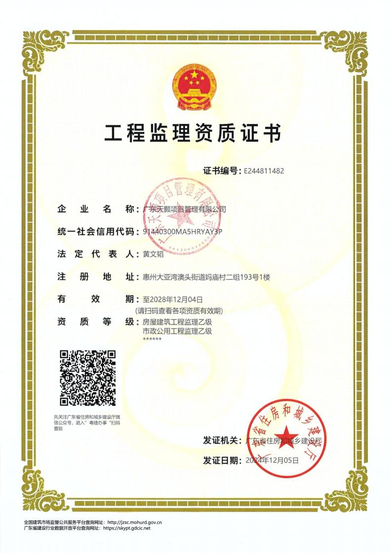 有关资质（资格）证书（原件扫描件）