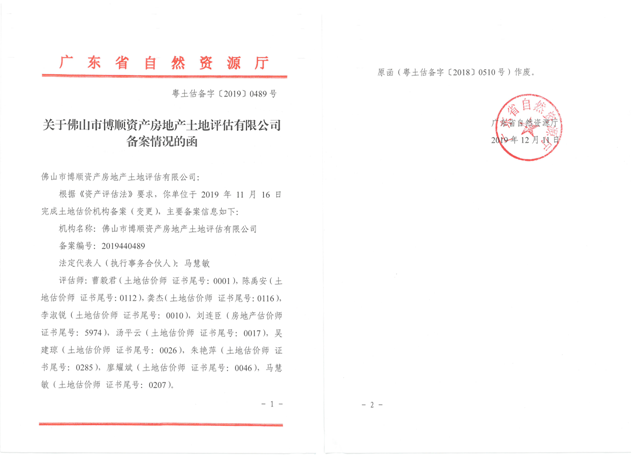 有关资质（资格）证书（原件扫描件）