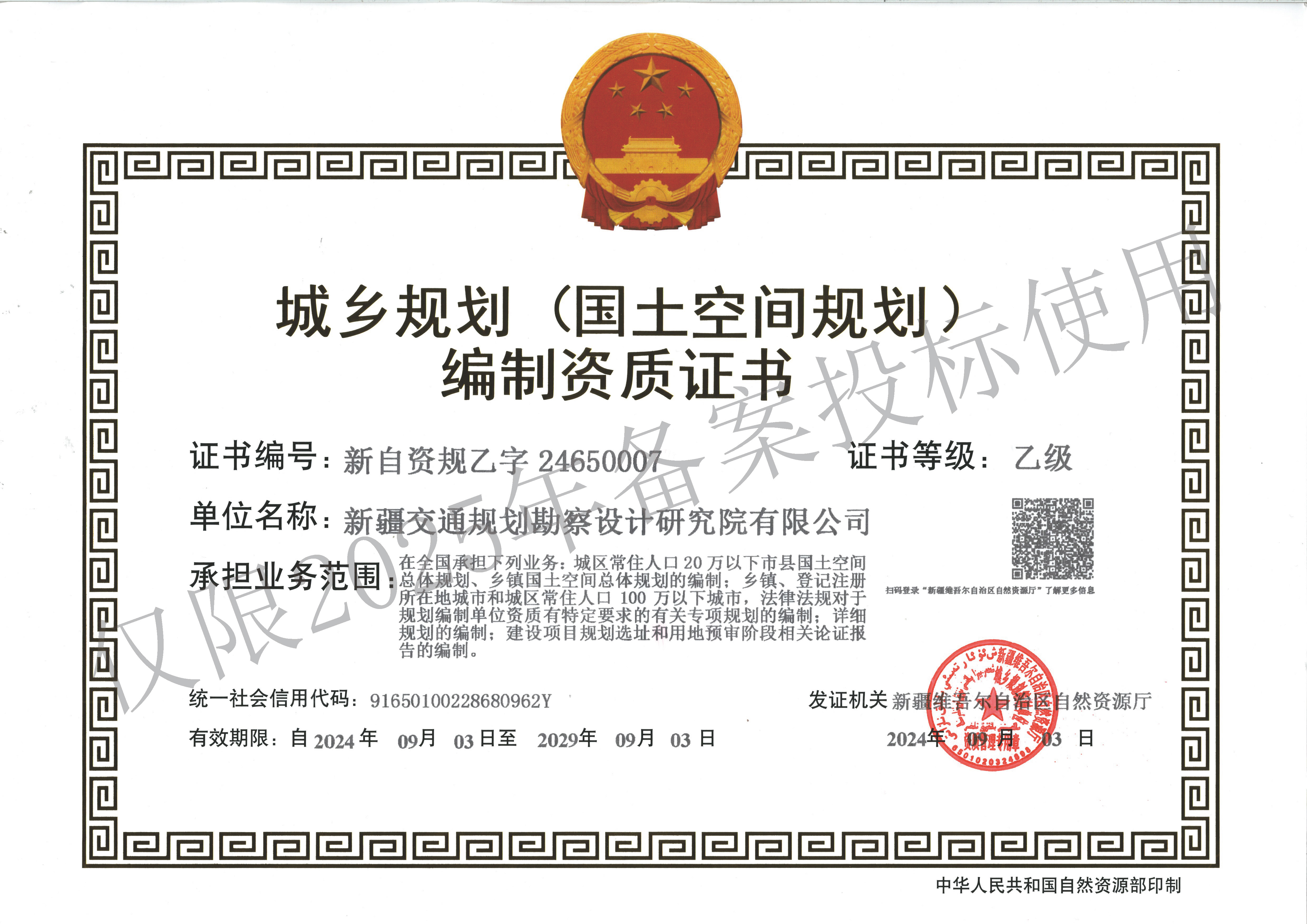有关资质（资格）证书（原件扫描件）