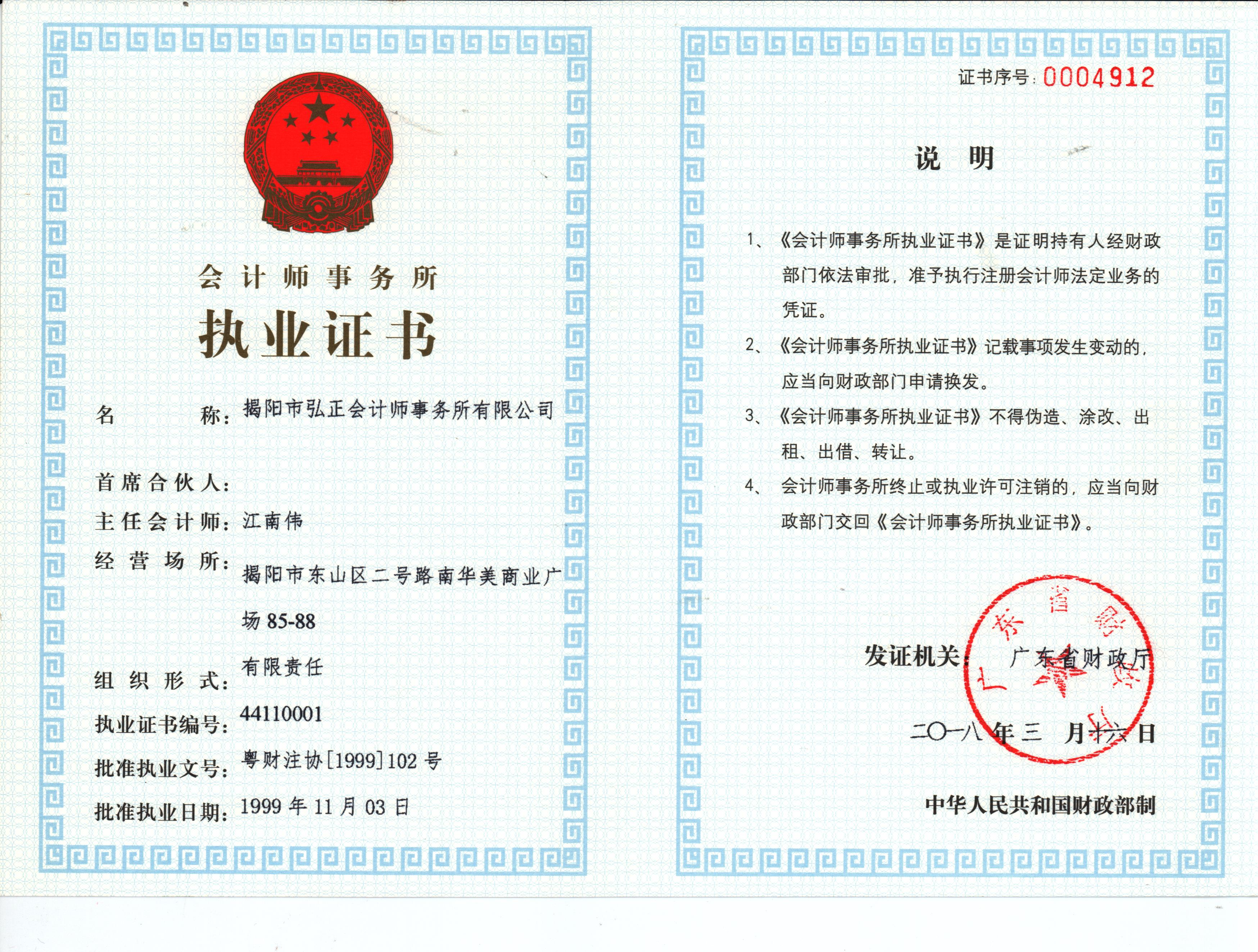 资质（资格）证书（原件扫描件）