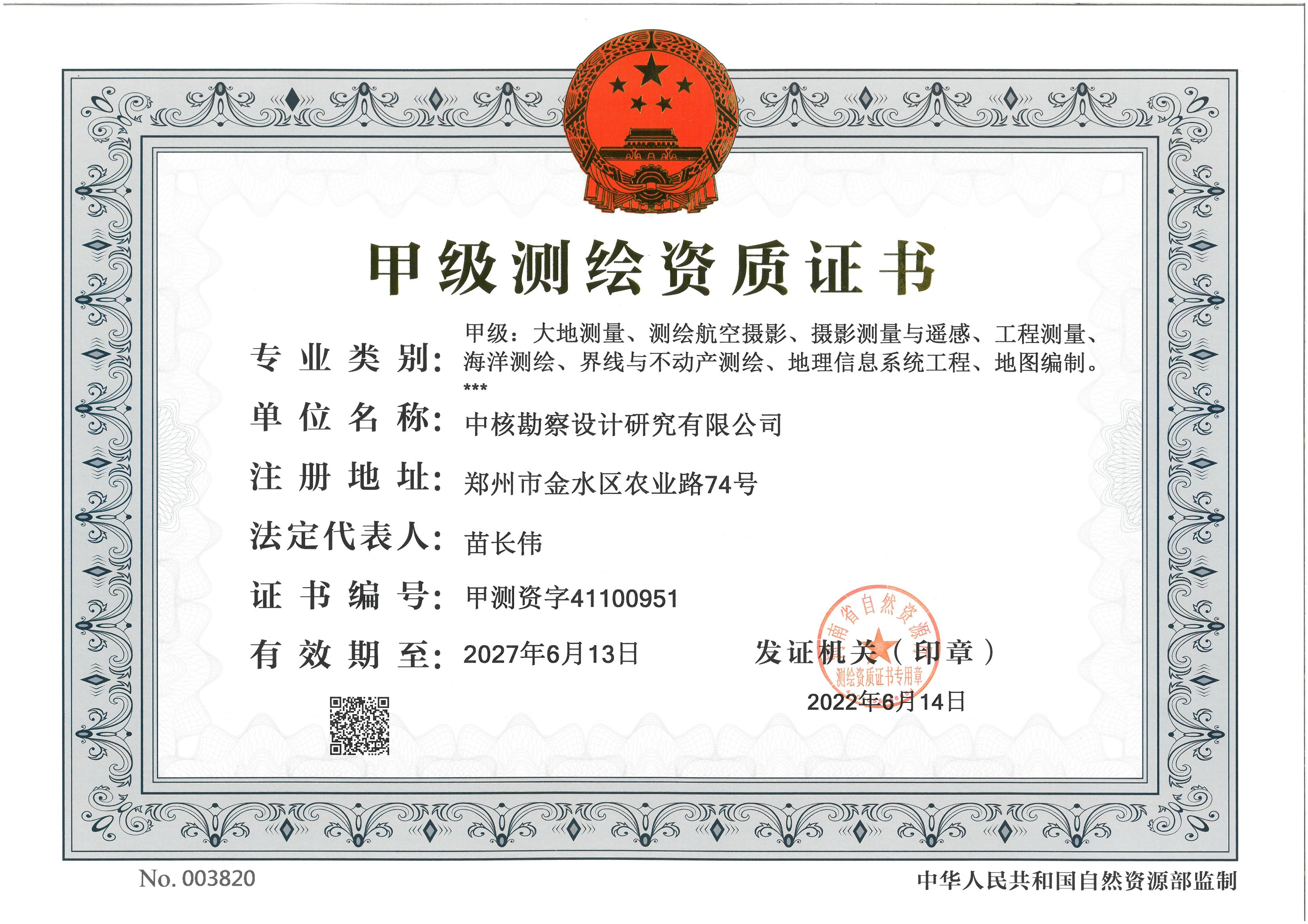 有关资质（资格）证书（原件扫描件）