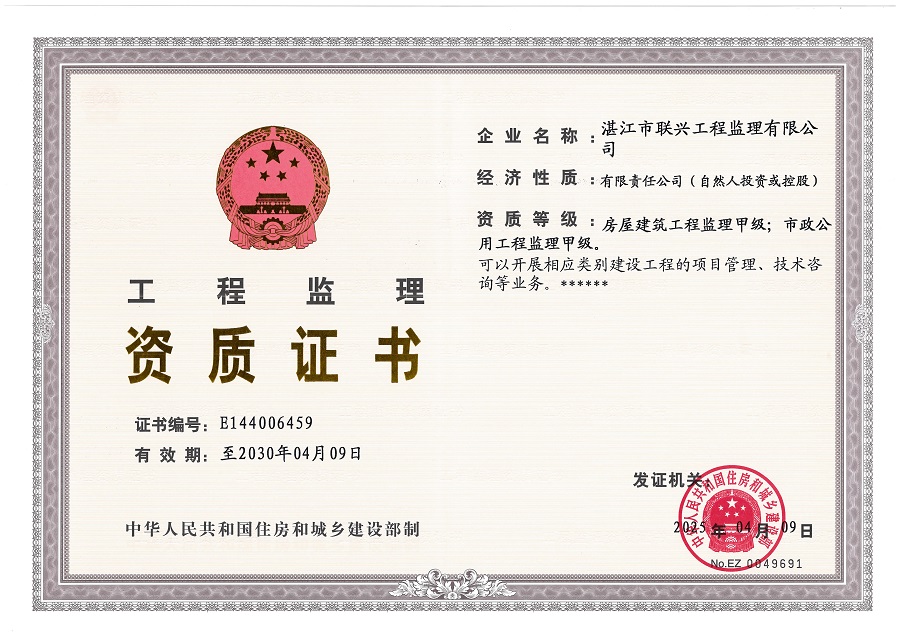 资质（资格）证书（原件扫描件）