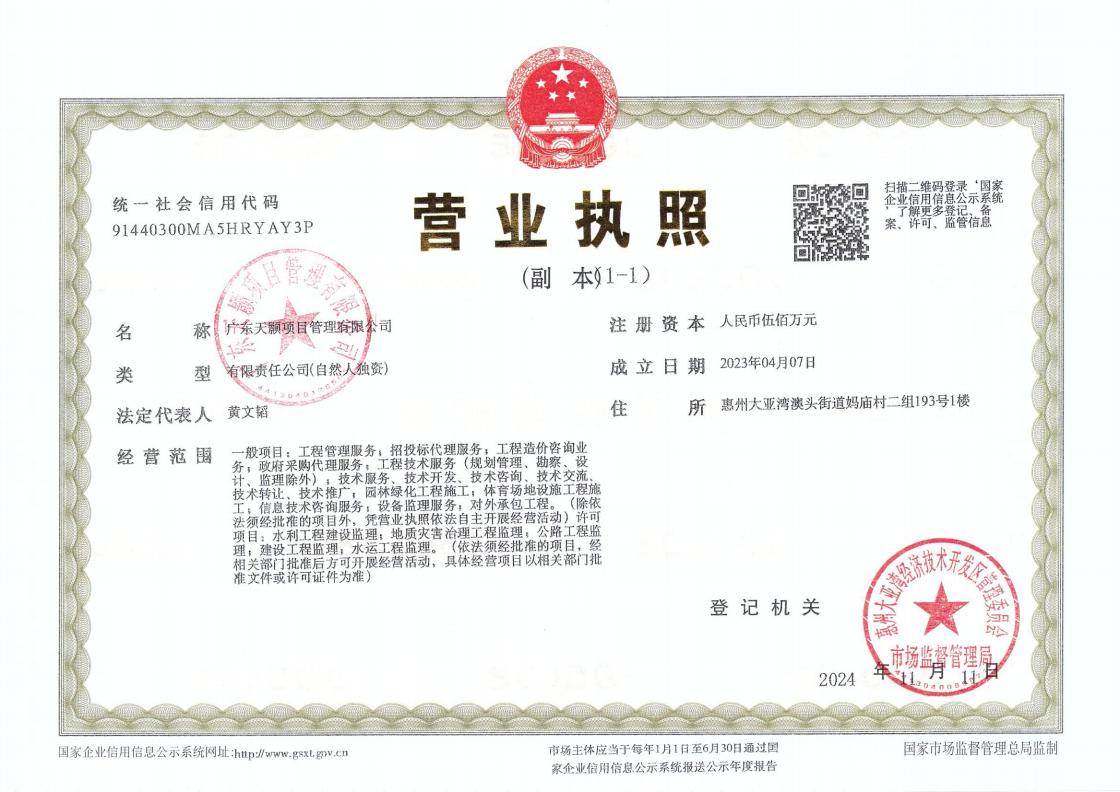 营业执照或法人登记证（原件扫描件）【企业提供营业执照，事业单位或社会组织提供法人登记证】