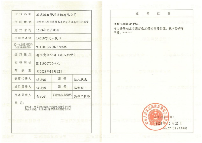 有关资质（资格）证书（原件扫描件）