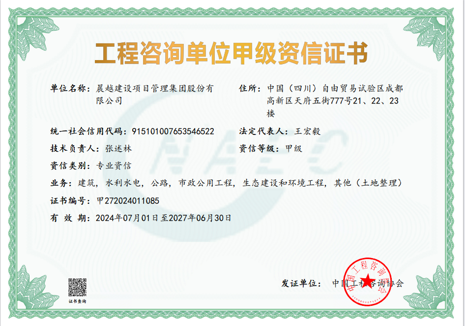 工程咨询单位资信评价等级证书扫描件（若无资信等级，则等级选择“无资信等级”） 温馨提示：中介机构若后续取得资信等级，需补充上传资信等级证书至中介服务超市，否则无法响应业主单位采购中介机构的资信等级需求，即无法实现报名。