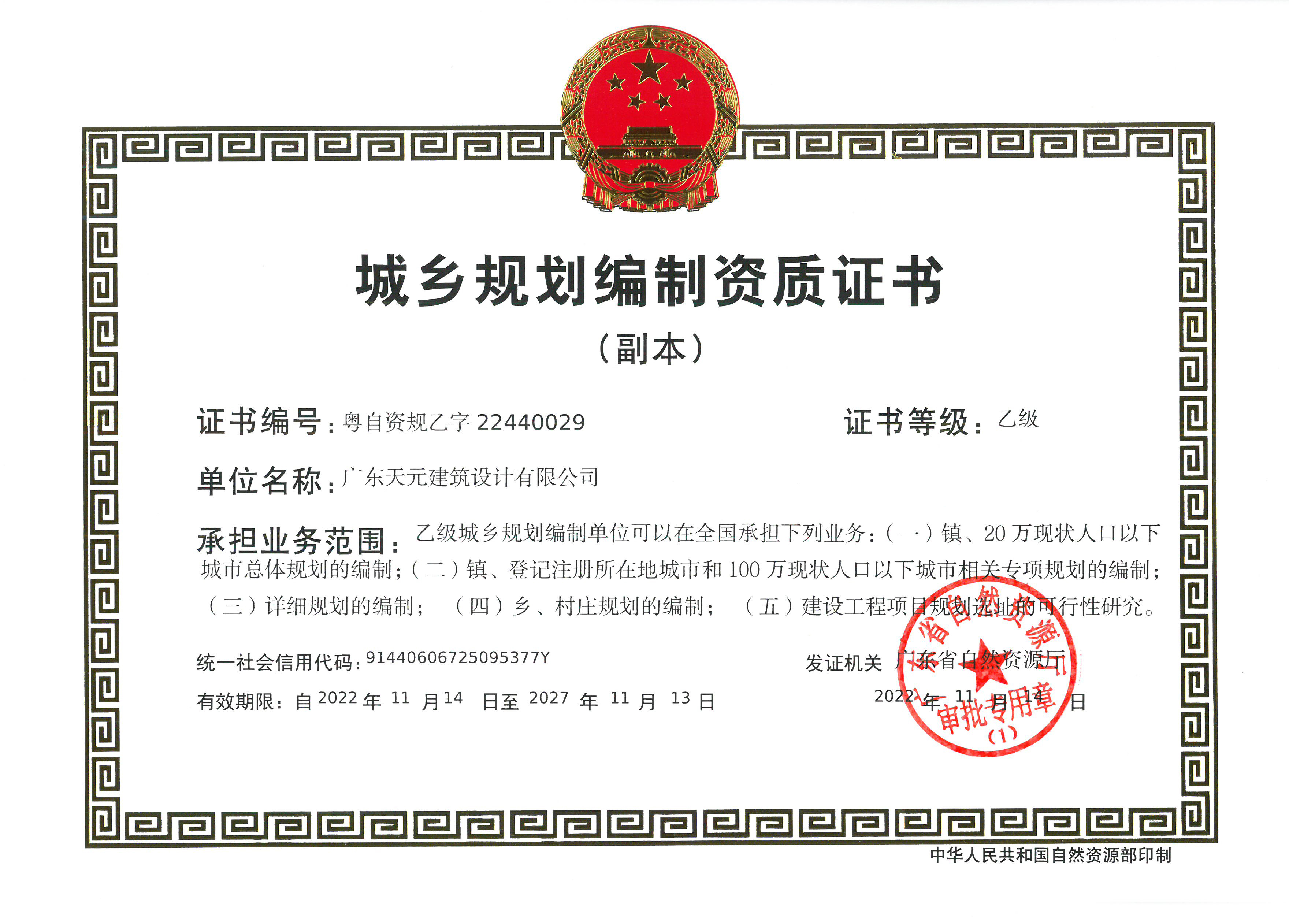 有关资质（资格）证书（原件扫描件）