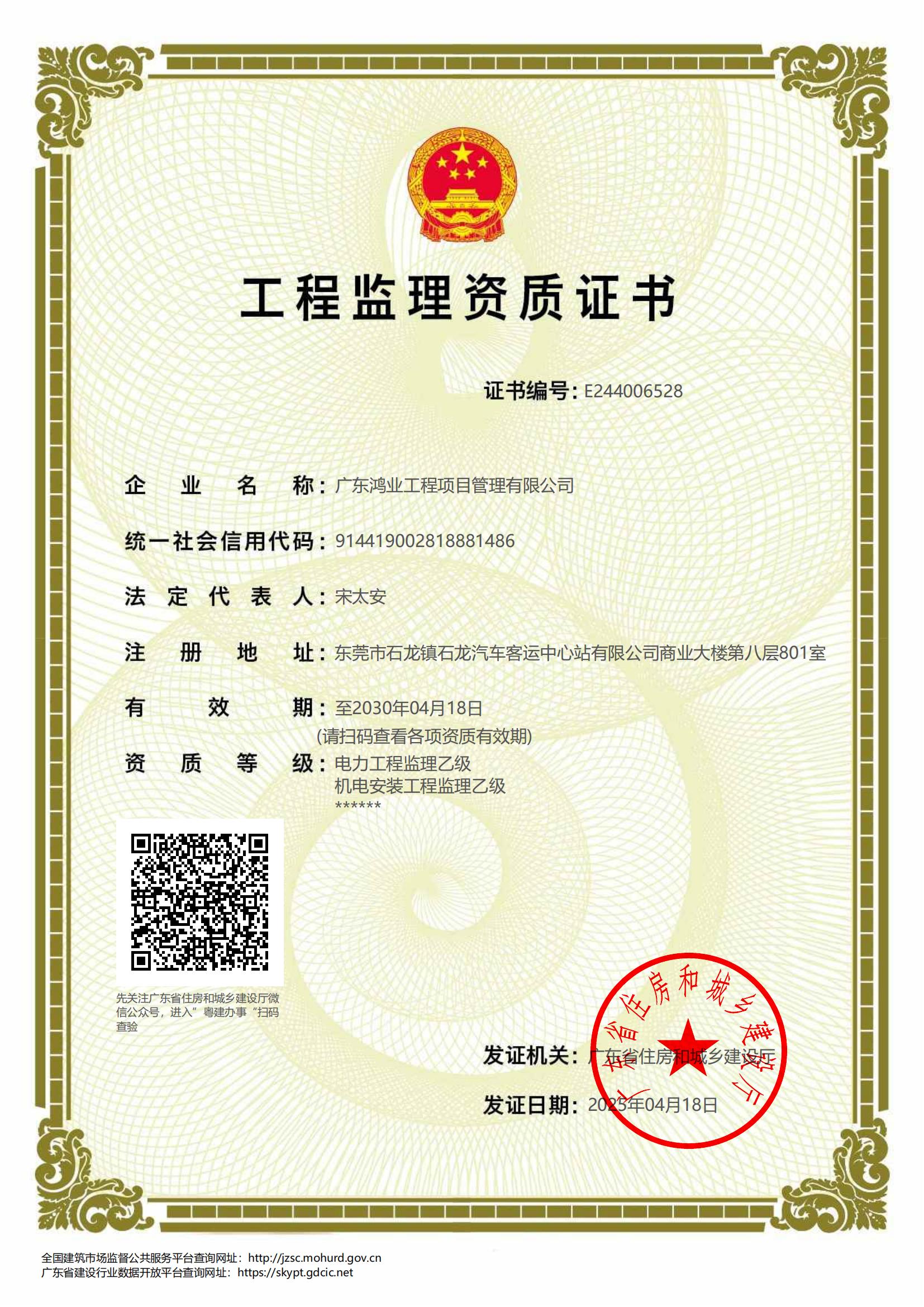 有关资质（资格）证书（原件扫描件）