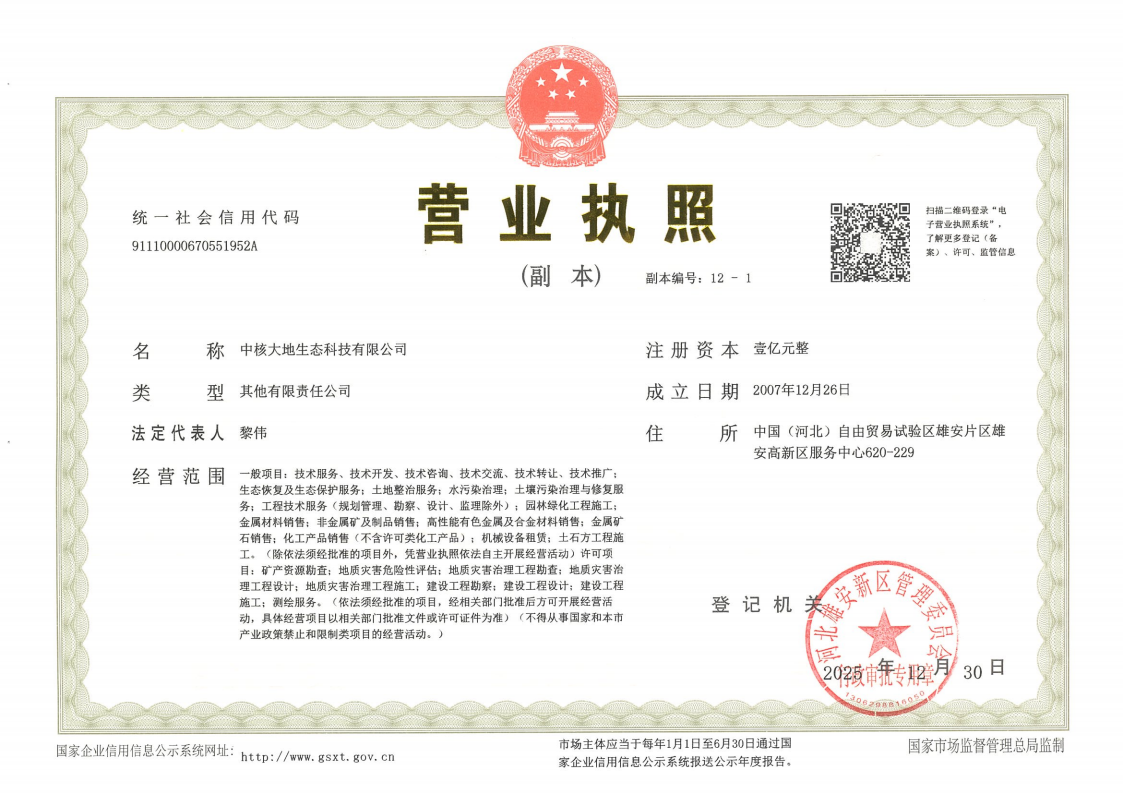 营业执照或法人登记证（原件扫描件）【企业提供营业执照，事业单位或社会组织提供法人登记证】