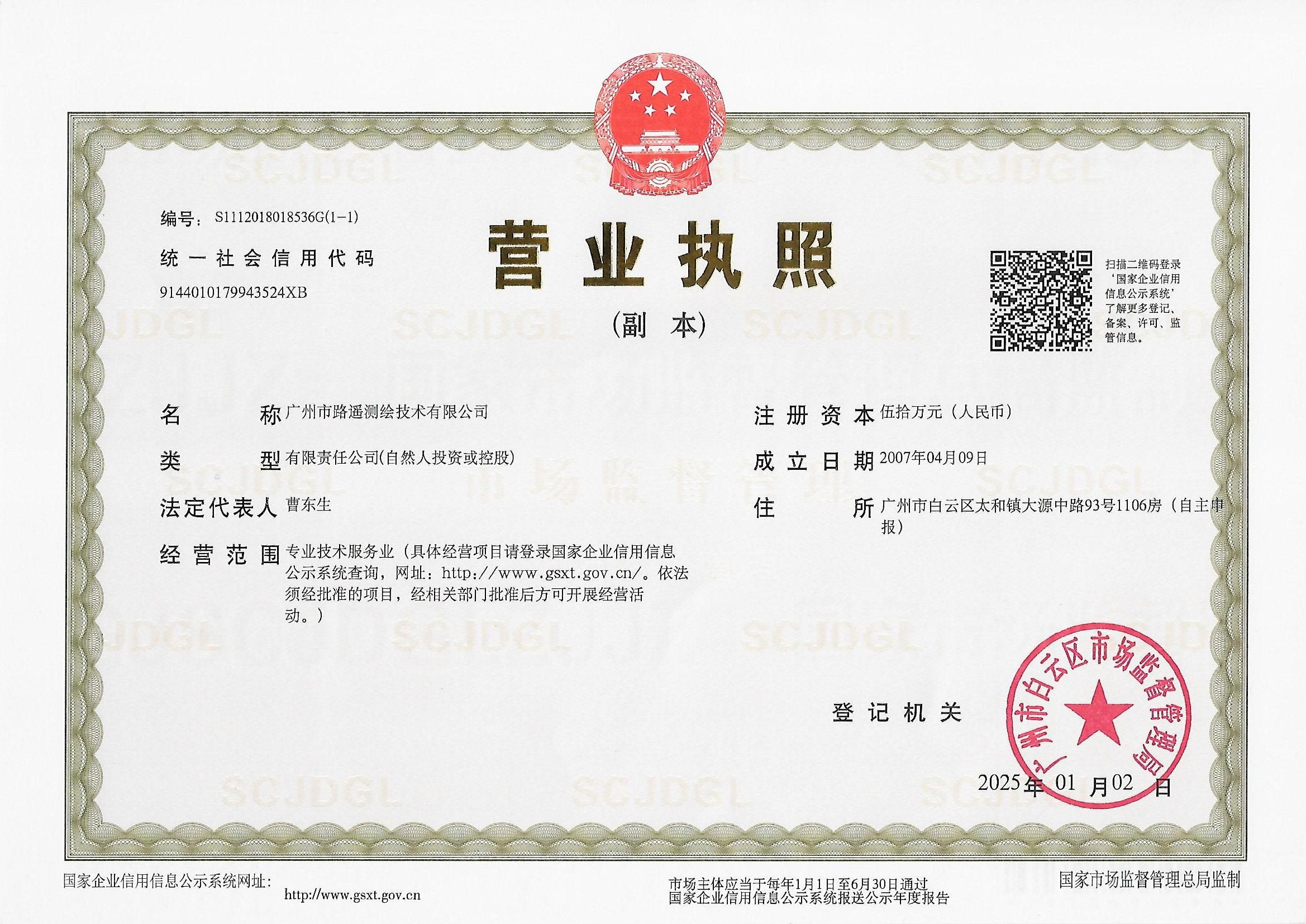 营业执照或法人登记证（原件扫描件）【企业提供营业执照，事业单位或社会组织提供法人登记证】