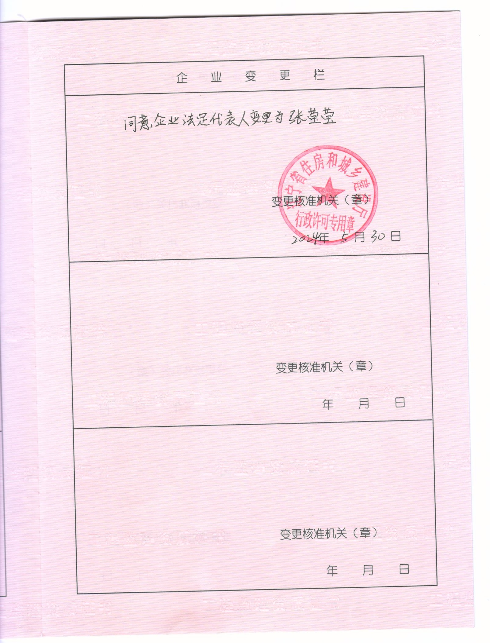 有关资质（资格）证书（原件扫描件）