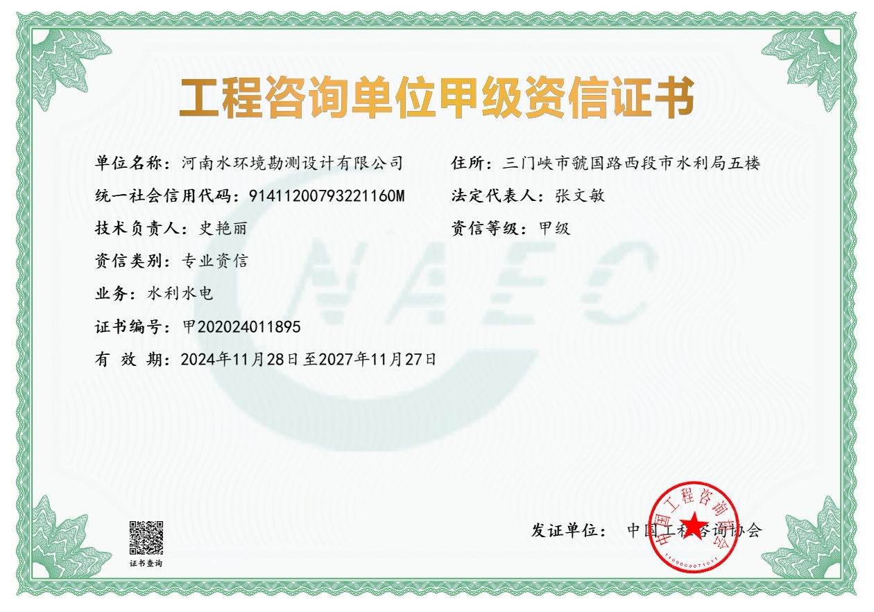 工程咨询单位资信评价等级证书扫描件（若无资信等级，则等级选择“无资信等级”） 温馨提示：中介机构若后续取得资信等级，需补充上传资信等级证书至中介服务超市，否则无法响应业主单位采购中介机构的资信等级需求，即无法实现报名。