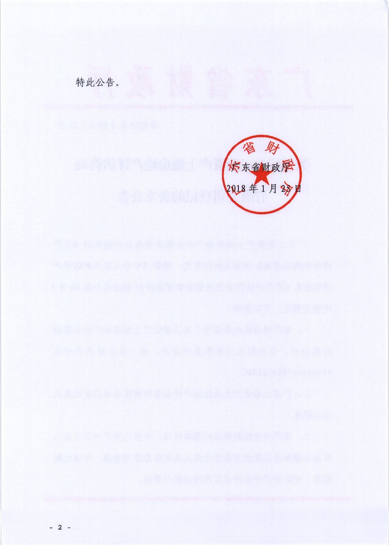 资质（资格）证书（原件扫描件）