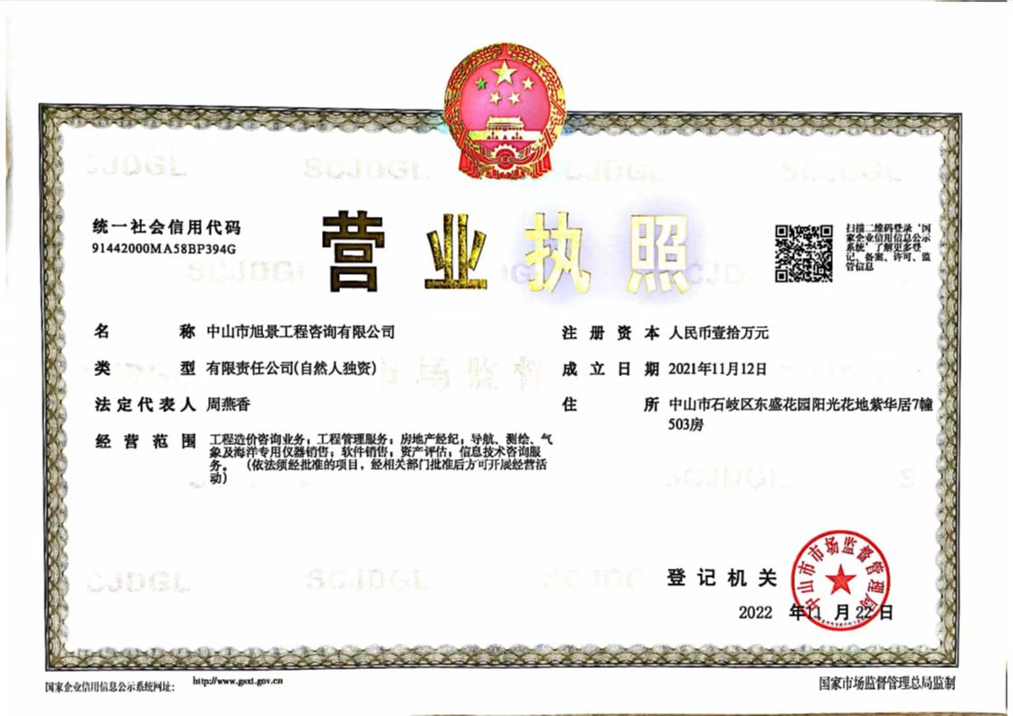 营业执照或法人登记证（原件扫描件）【企业提供营业执照，事业单位或社会组织提供法人登记证】