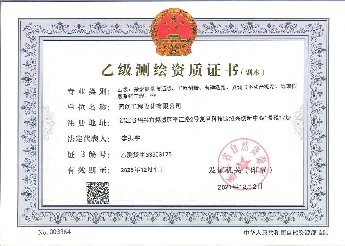 资质（资格）证书（原件扫描件）