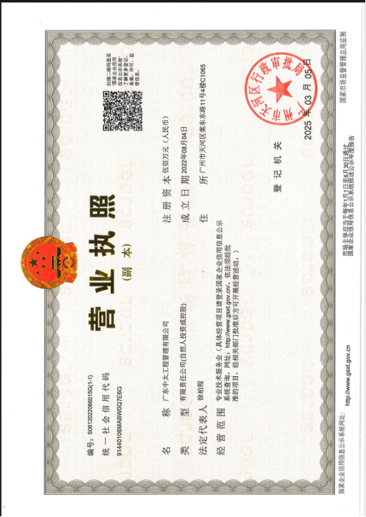 营业执照或法人登记证（原件扫描件）【企业提供营业执照，事业单位或社会组织提供法人登记证】