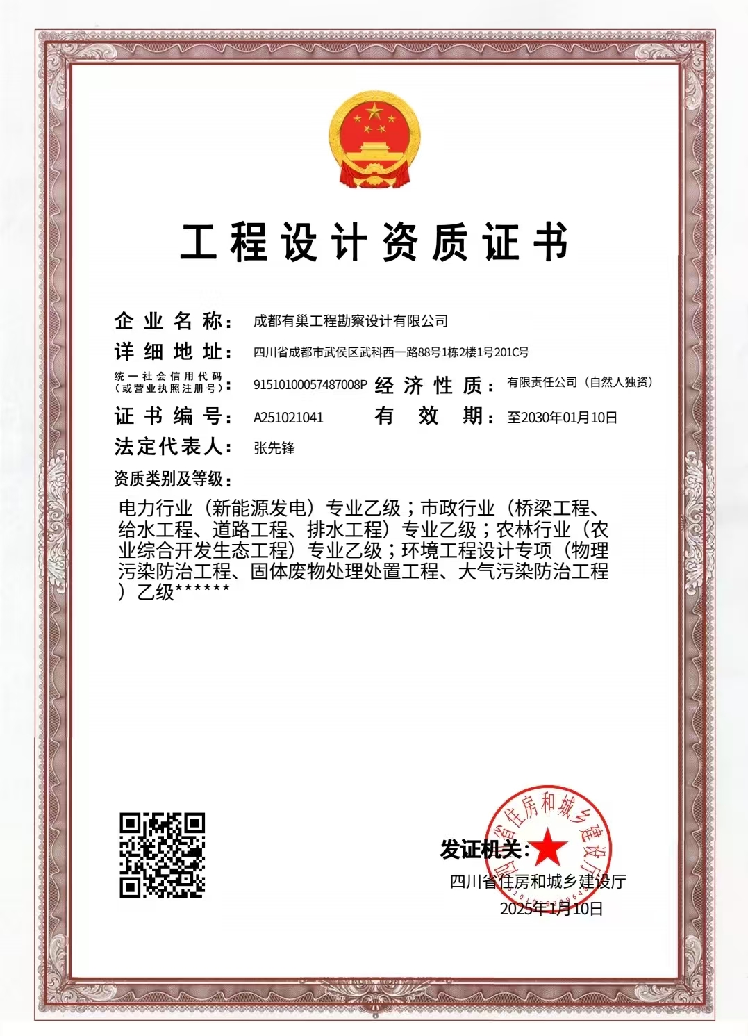 有关资质（资格）证书（原件扫描件）