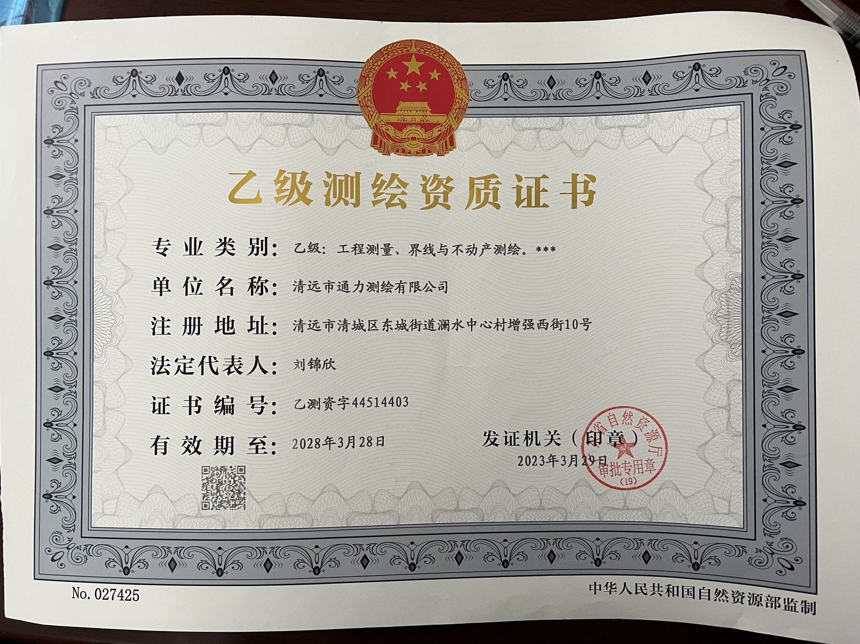 有关资质（资格）证书（原件扫描件）