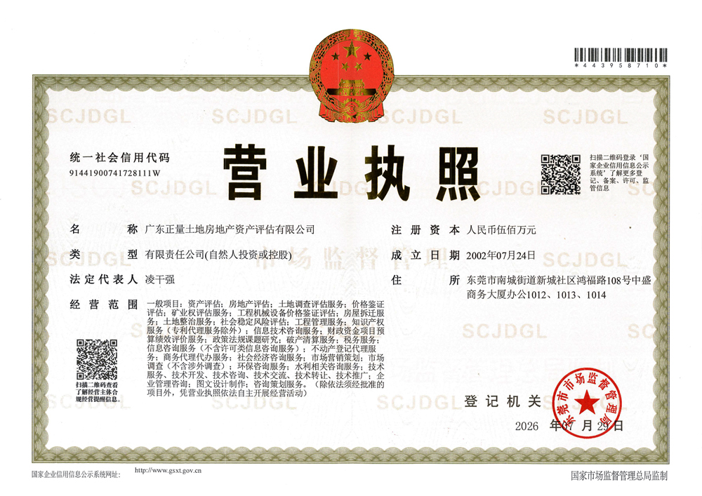 营业执照或法人登记证（原件扫描件）【企业提供营业执照，事业单位或社会组织提供法人登记证】