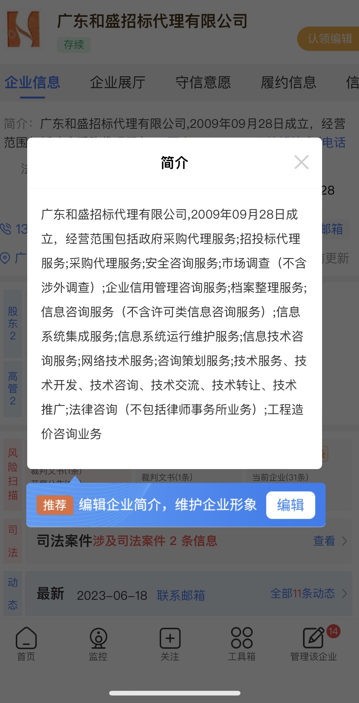 营业执照或法人登记证（原件扫描件）【企业提供营业执照，事业单位或社会组织提供法人登记证】