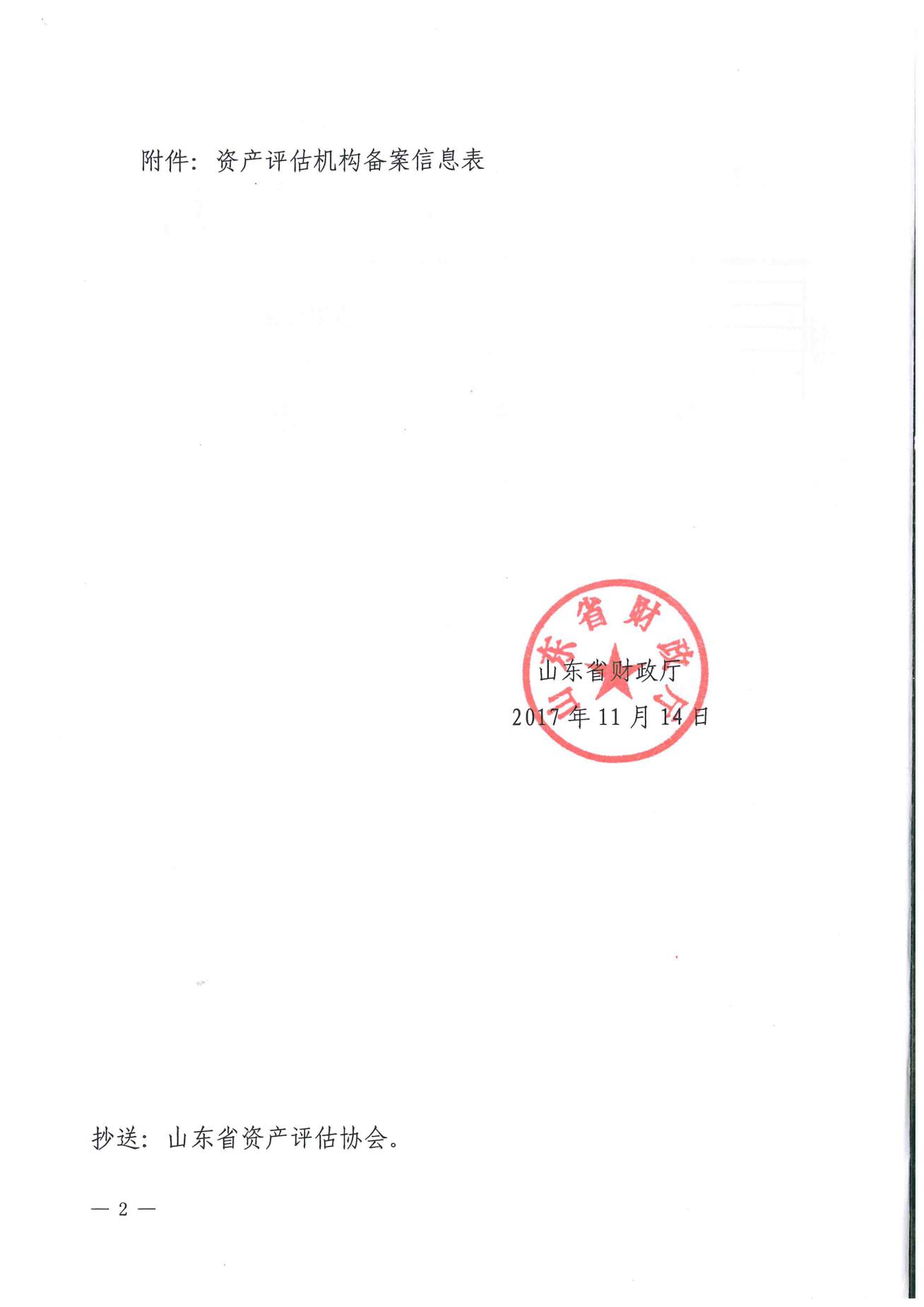 资质（资格）证书（原件扫描件）