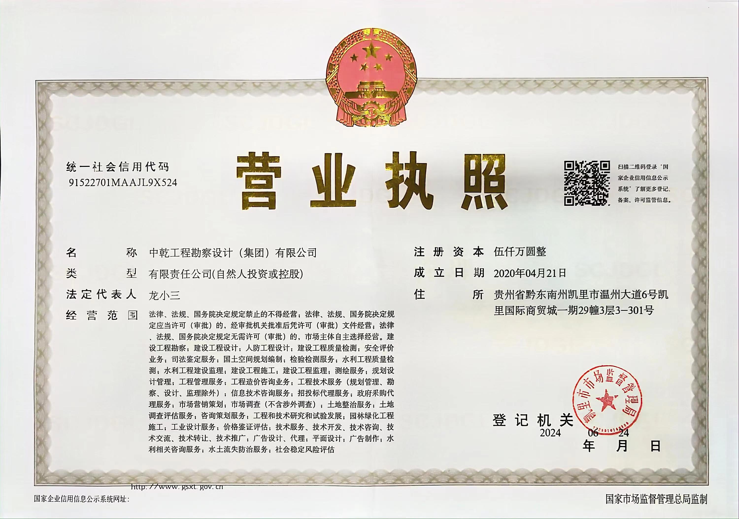 营业执照或法人登记证（原件扫描件）【企业提供营业执照，事业单位或社会组织提供法人登记证】