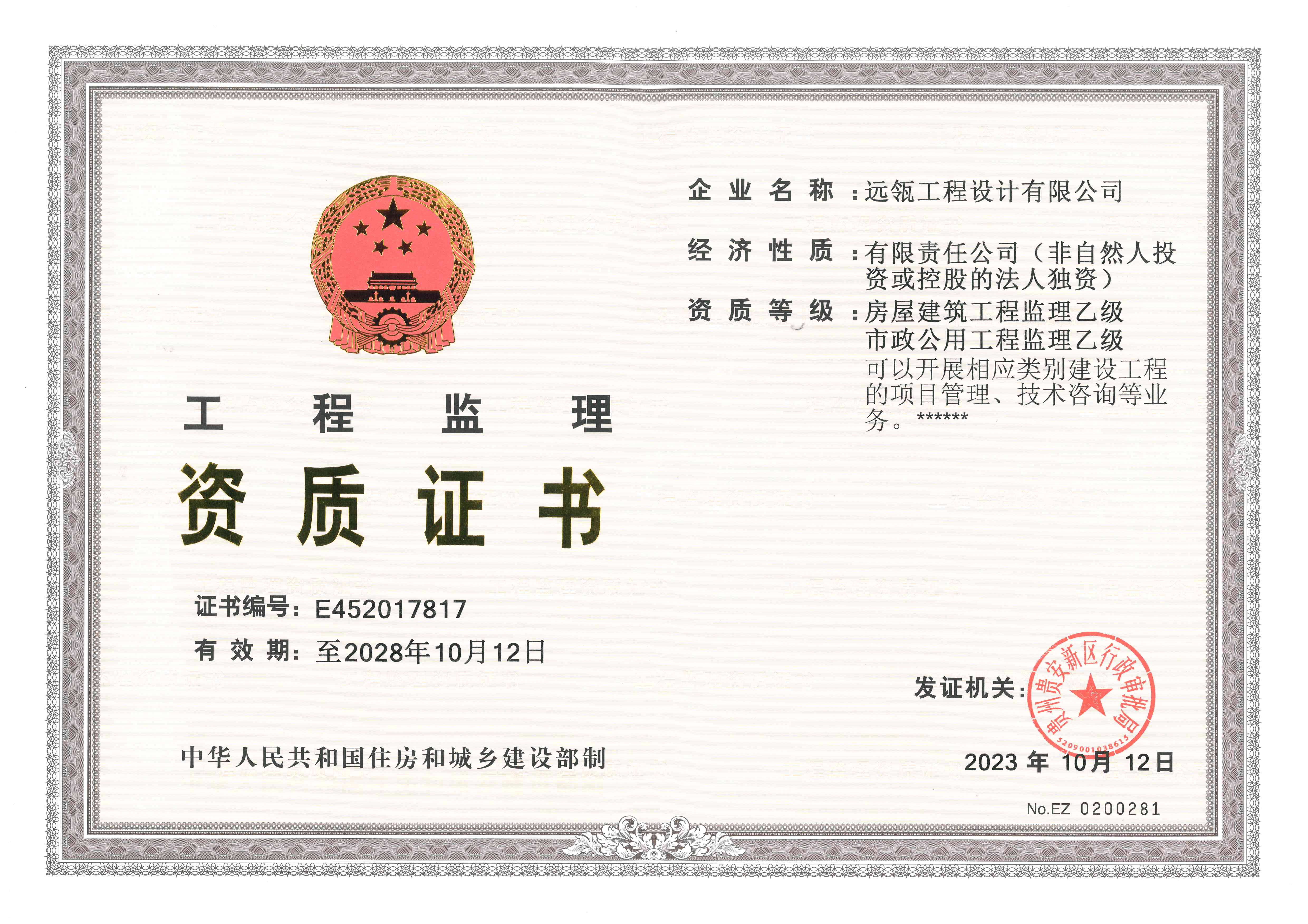 资质（资格）证书（原件扫描件）