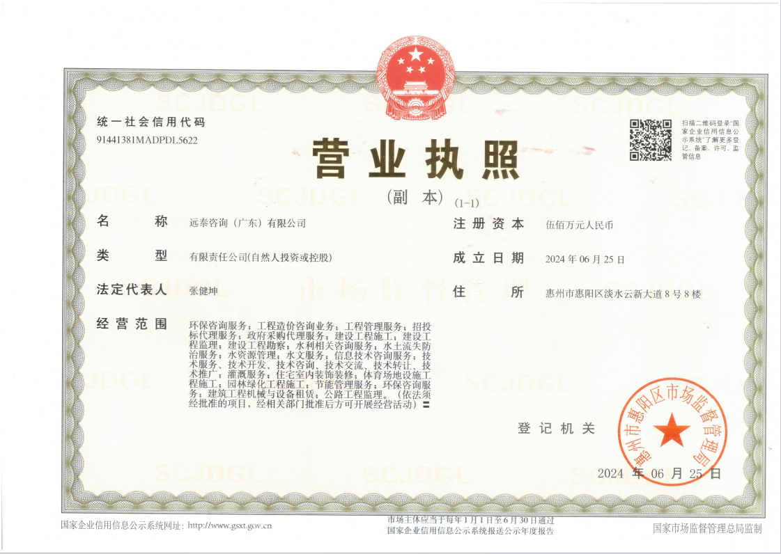 营业执照或法人登记证（原件扫描件）【企业提供营业执照，事业单位或社会组织提供法人登记证】