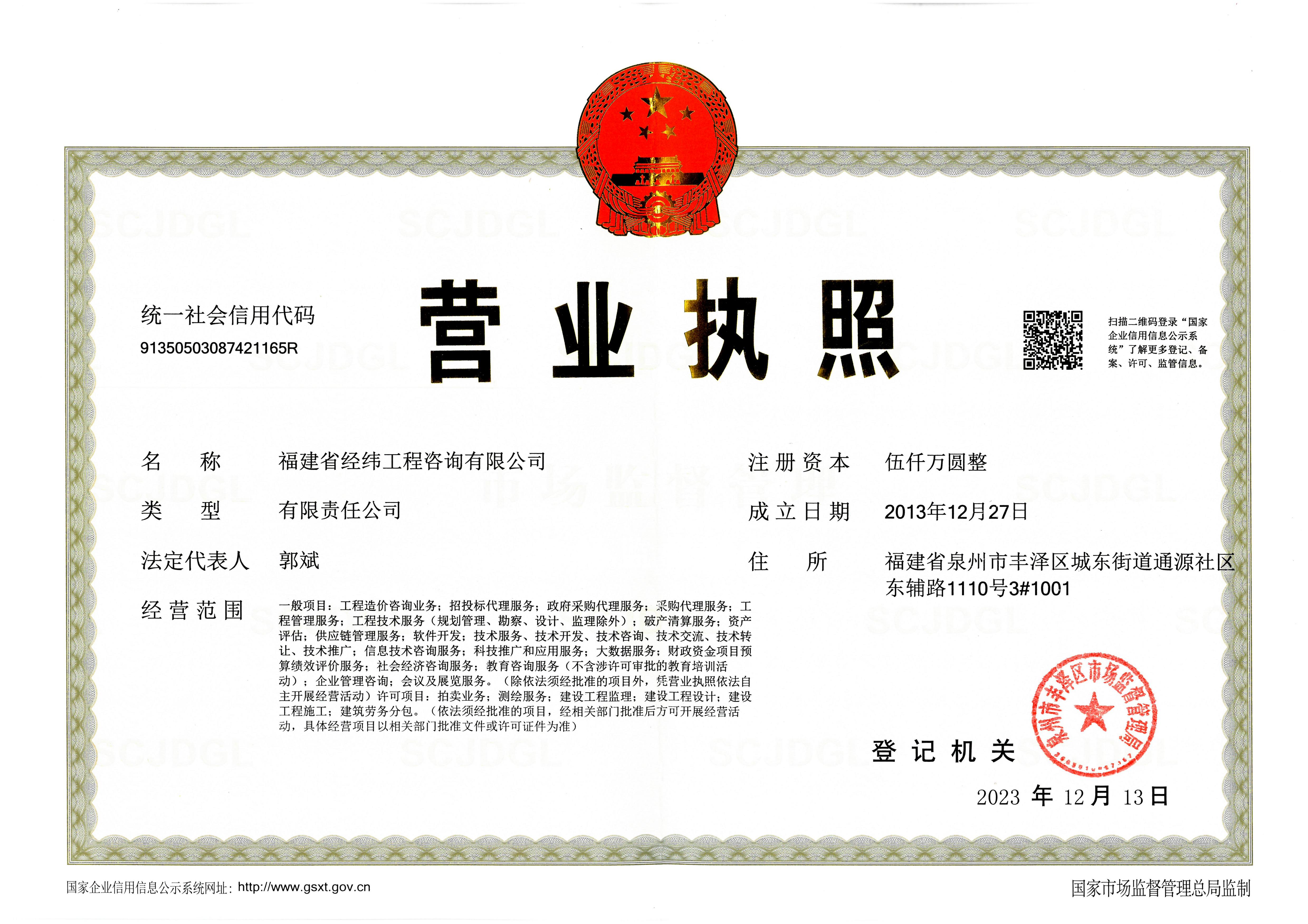营业执照或法人登记证（原件扫描件）【企业提供营业执照，事业单位或社会组织提供法人登记证】