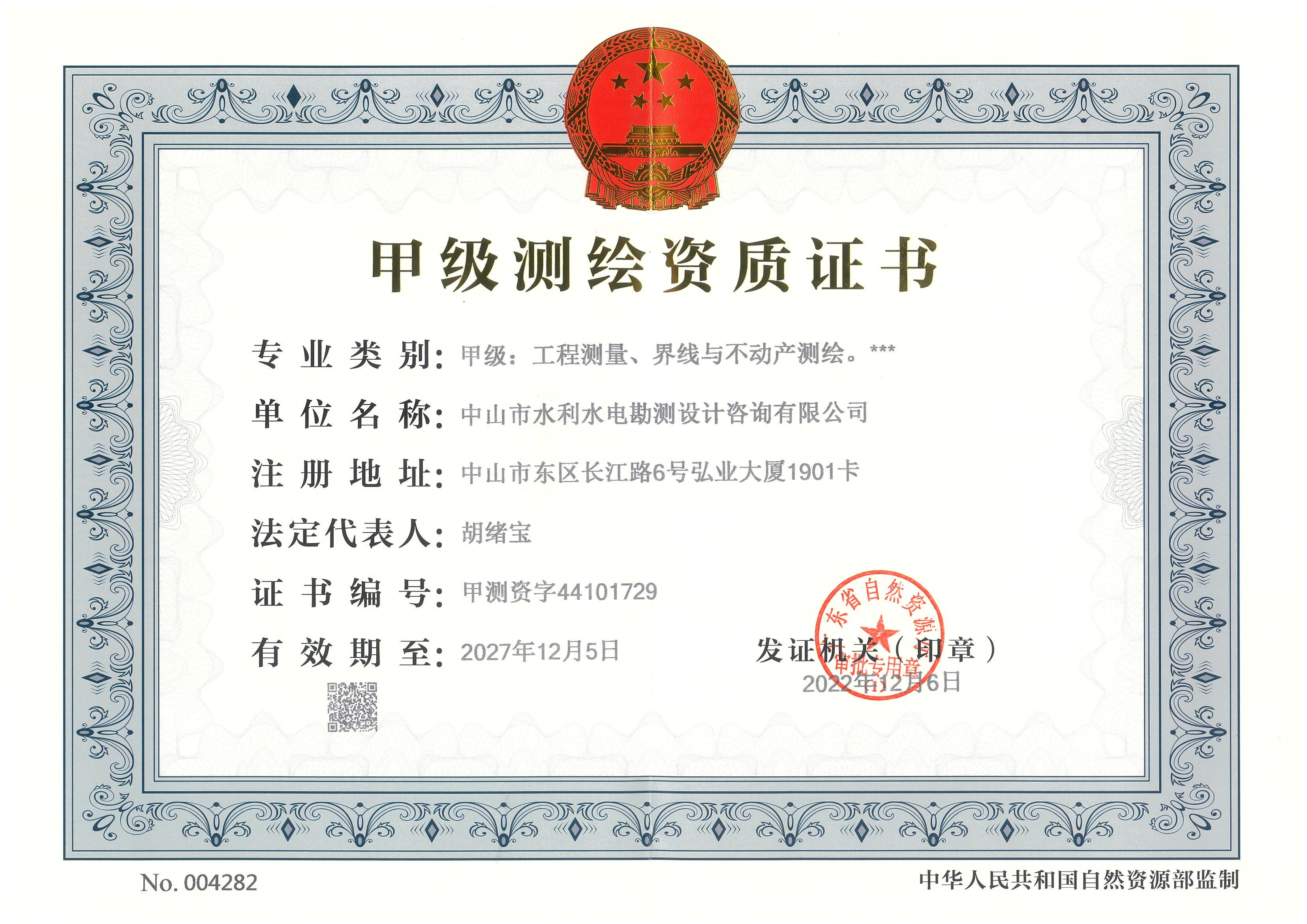 资质（资格）证书（原件扫描件）