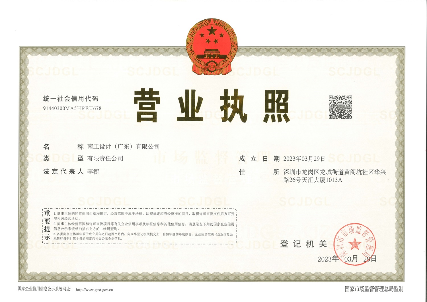 营业执照或法人登记证（原件扫描件）【企业提供营业执照，事业单位或社会组织提供法人登记证】
