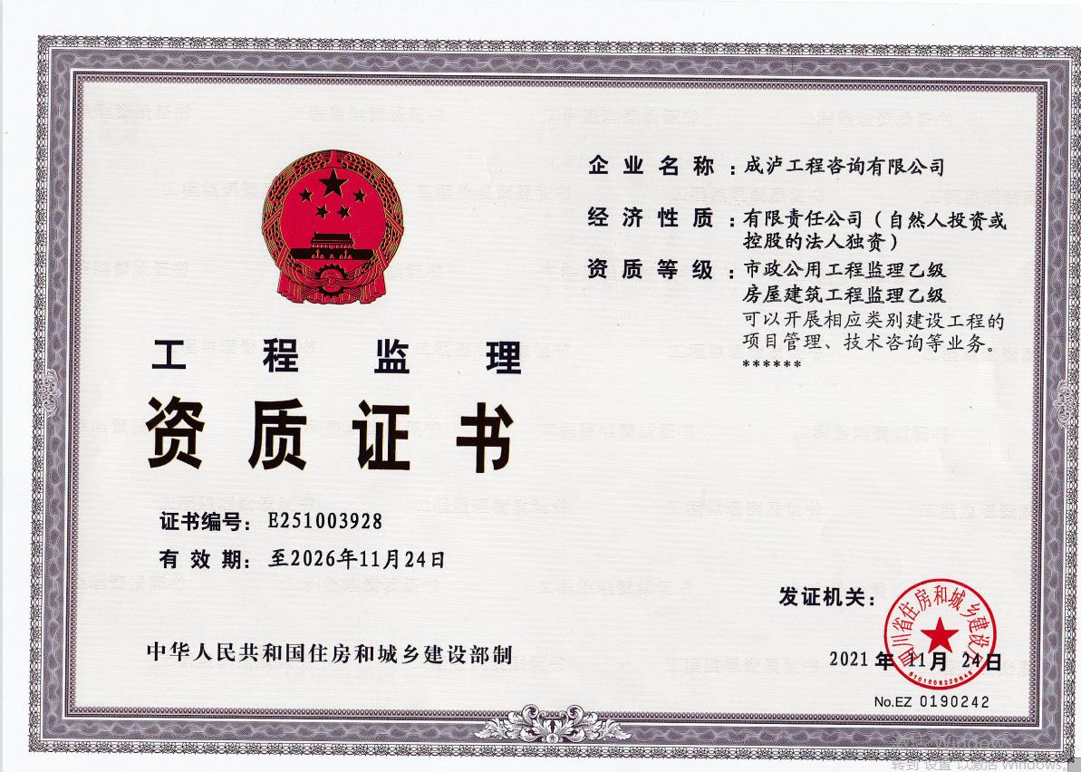 资质（资格）证书（原件扫描件）