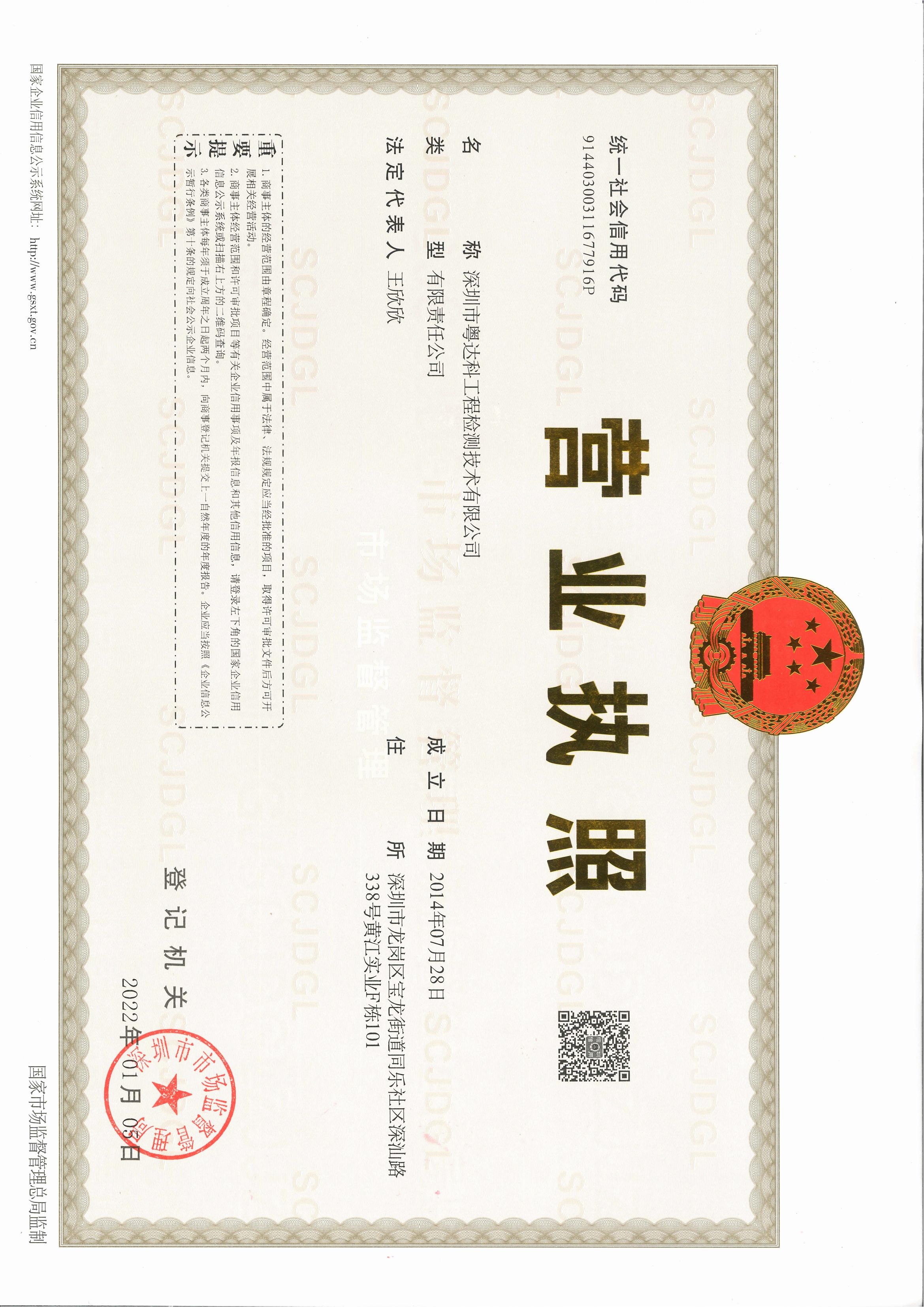 营业执照或法人登记证（原件扫描件）【企业提供营业执照，事业单位或社会组织提供法人登记证】