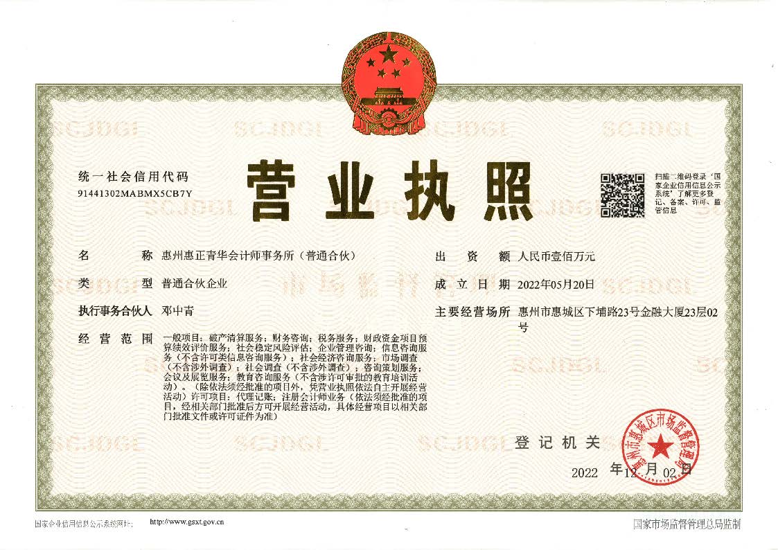 营业执照或法人登记证（原件扫描件）【企业提供营业执照，事业单位或社会组织提供法人登记证】